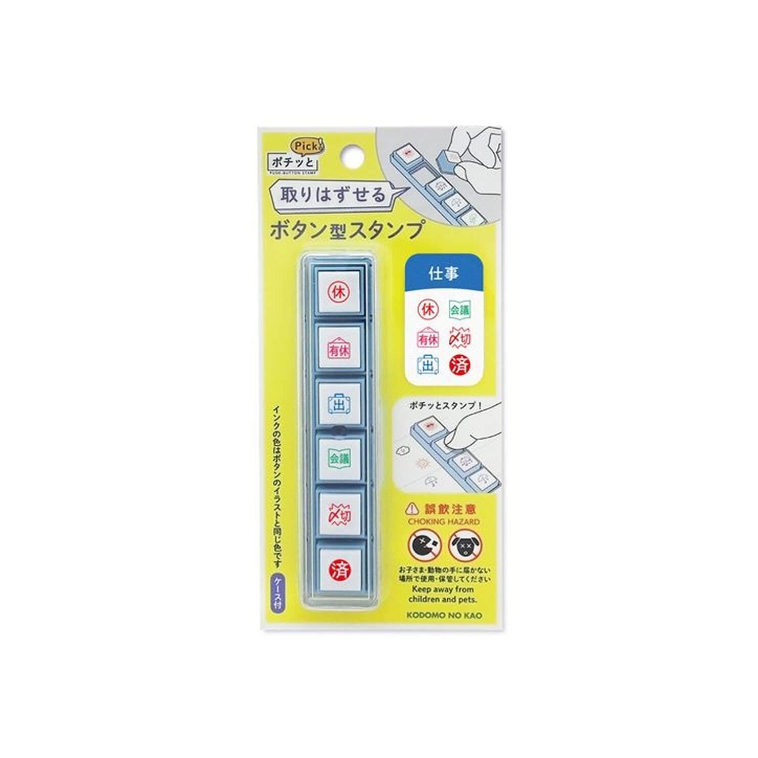 Kodomo No Kao Pochitto Pick 6 Push Button Stamp