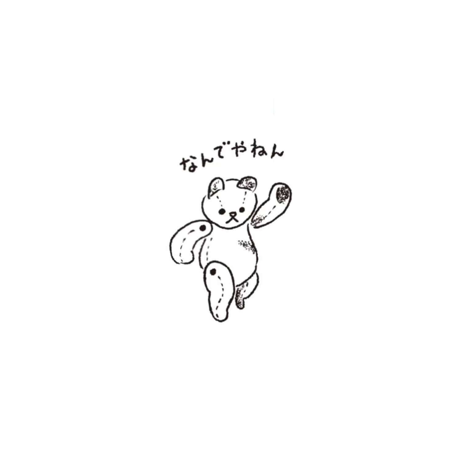 Kodomo no Kao I Love Stamp – What the Bear