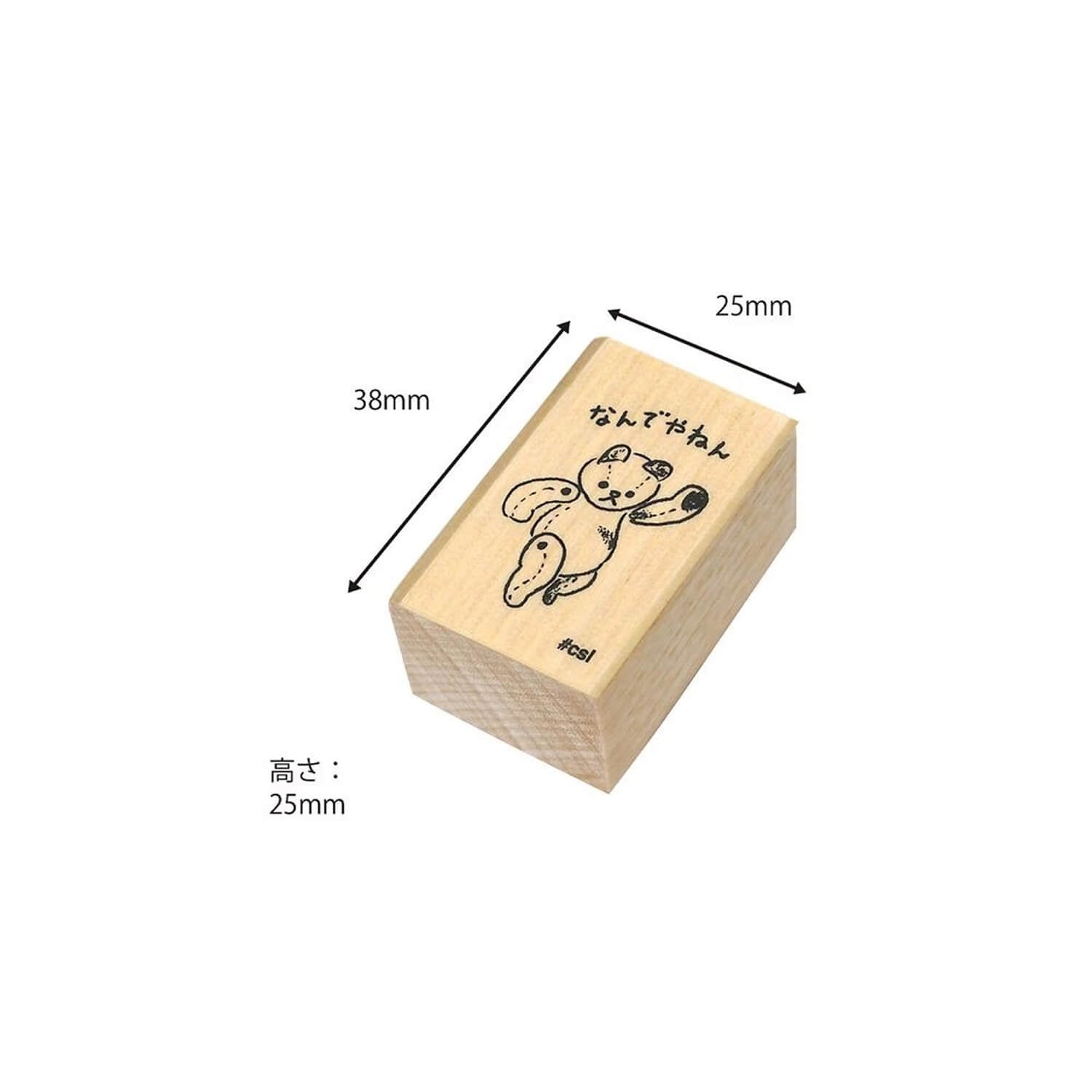 Kodomo no Kao I Love Stamp – What the Bear