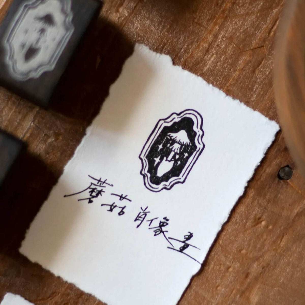 Loidesign Dyed Wood Stamp - Mushroom Portrait