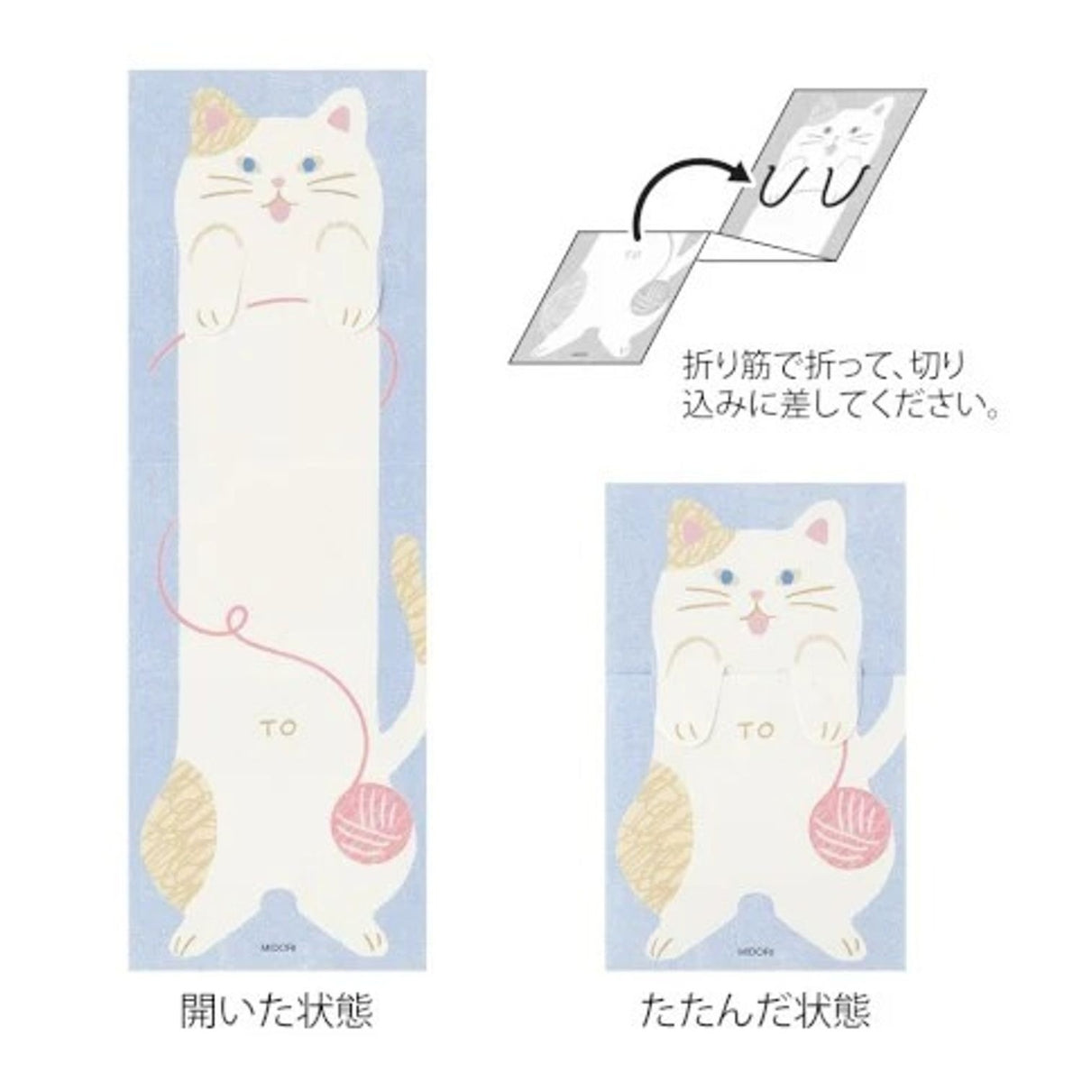Midori Fold-Out Memo Notes - Cats