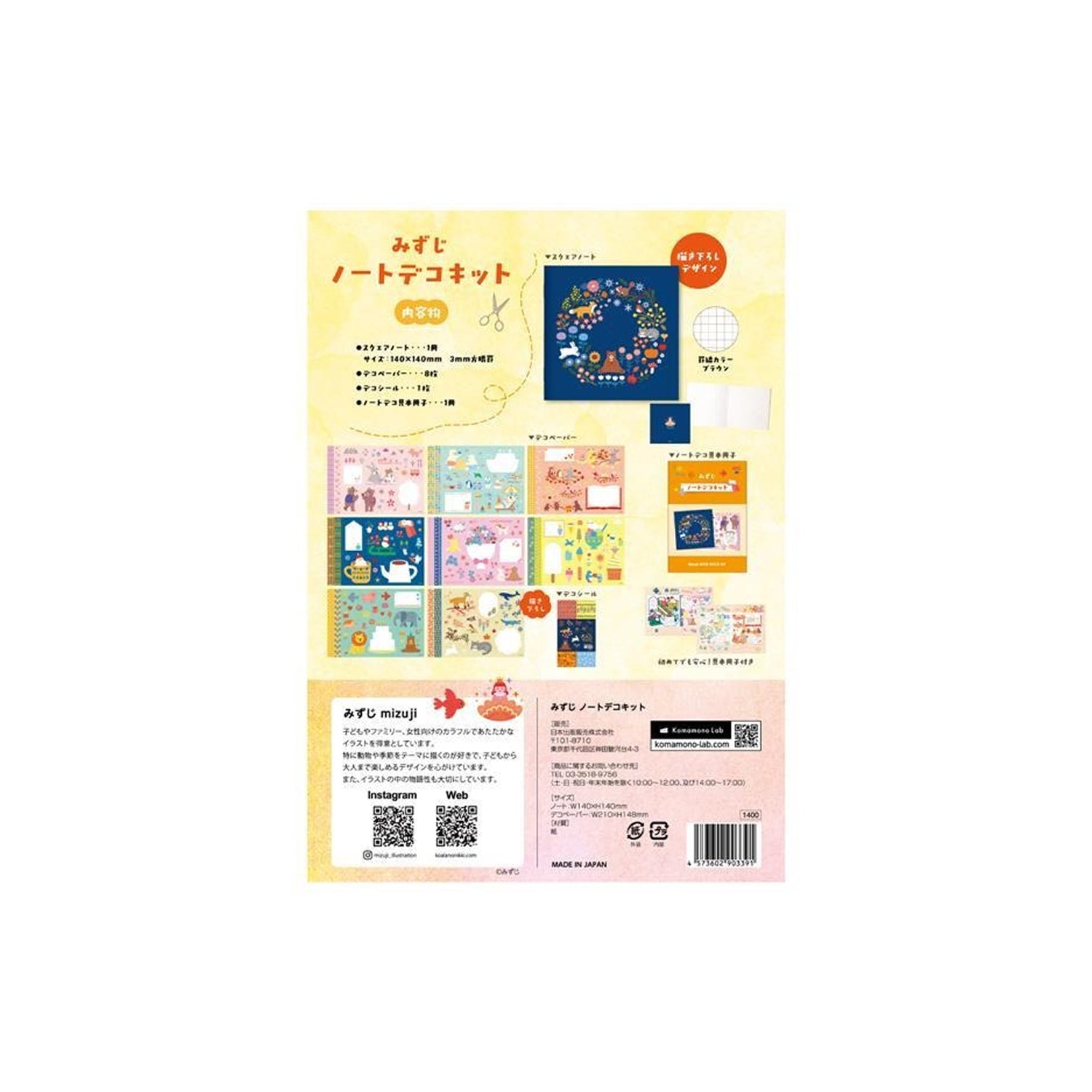 Mizuji Note Deco Kit