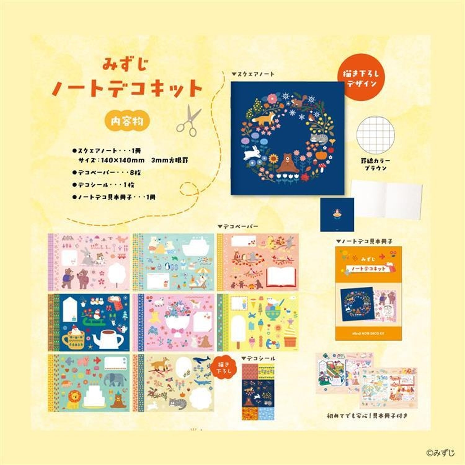 Mizuji Note Deco Kit