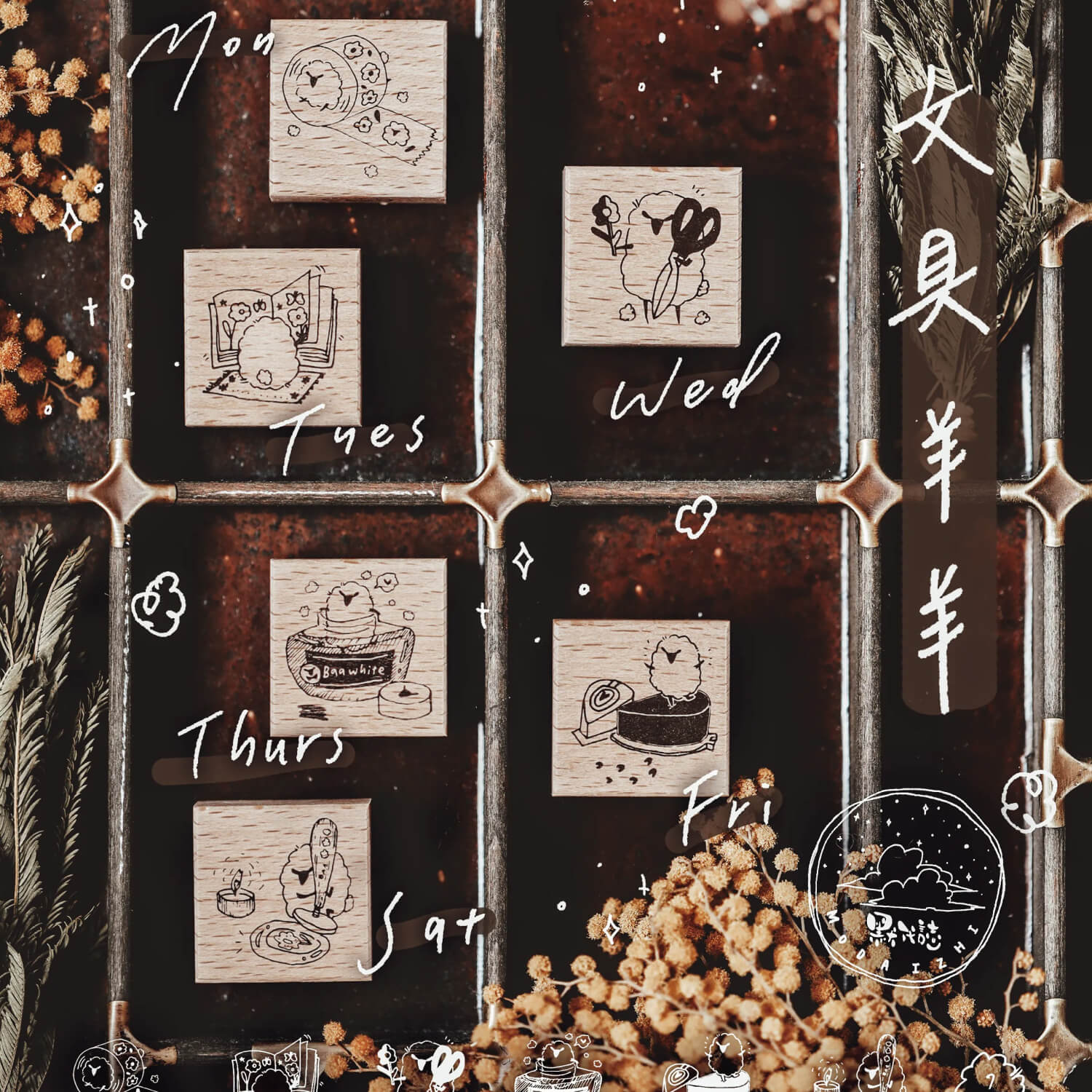 Modaizhi Stamp Set – Stationery Sheep