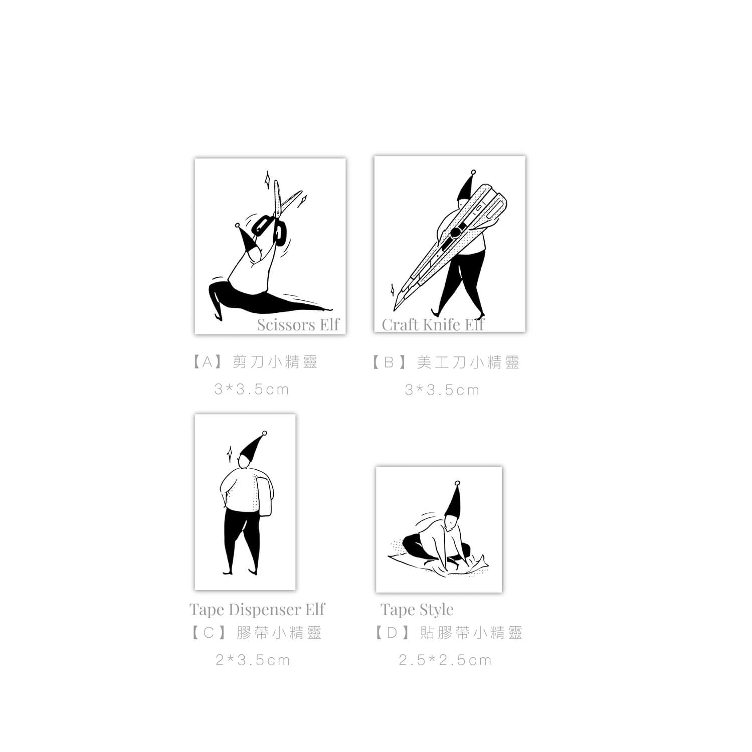 Modaizhi Stationery Elf Stamp