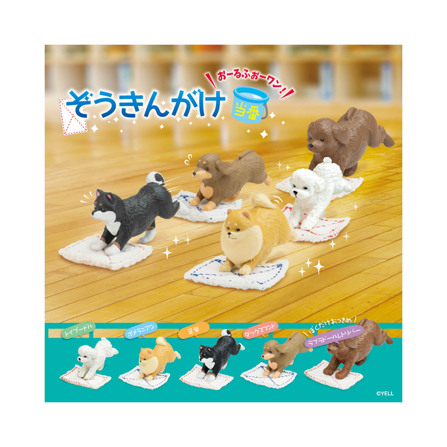 Mopping Dog Blind Box