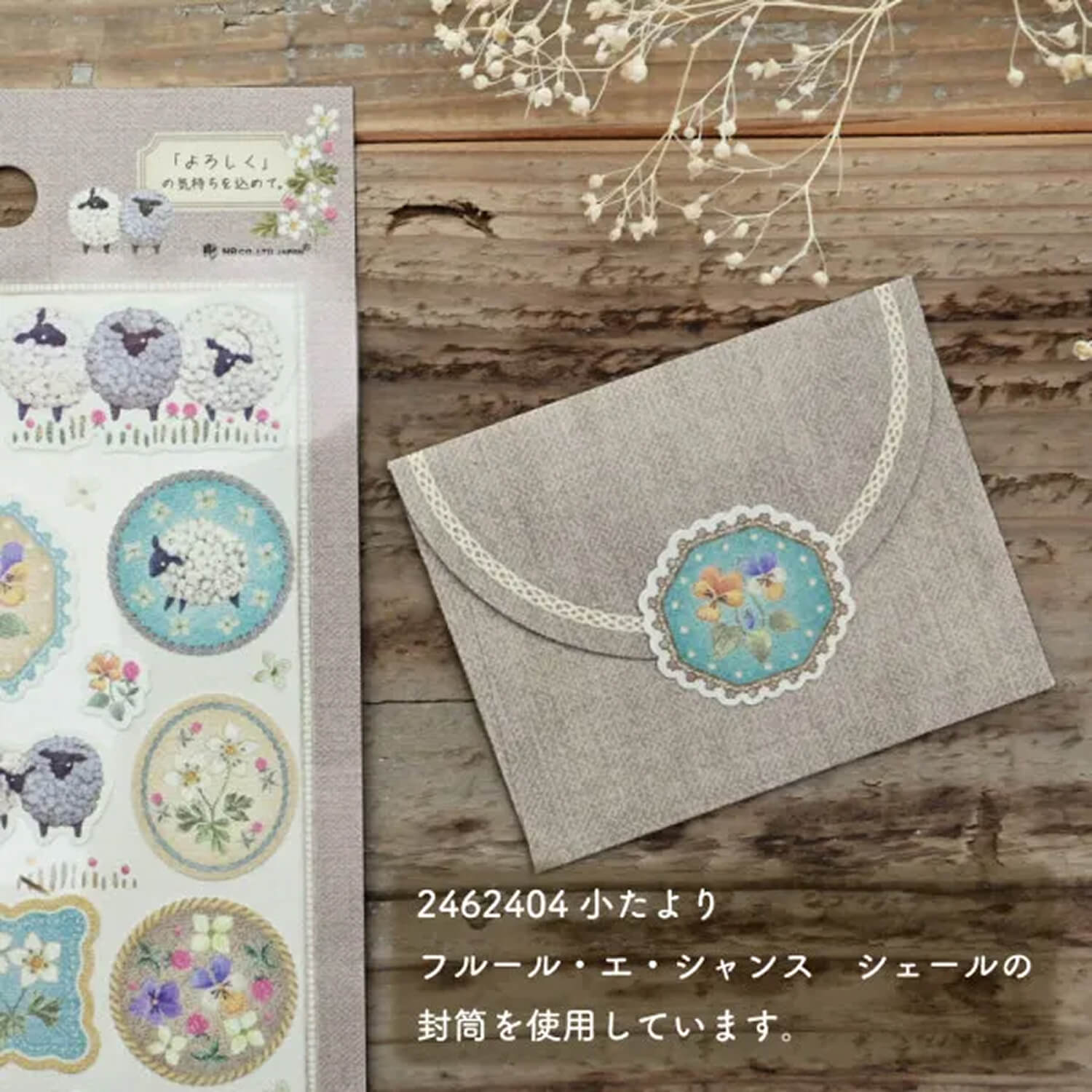 NB Fleurs et chance Stickers – Chère