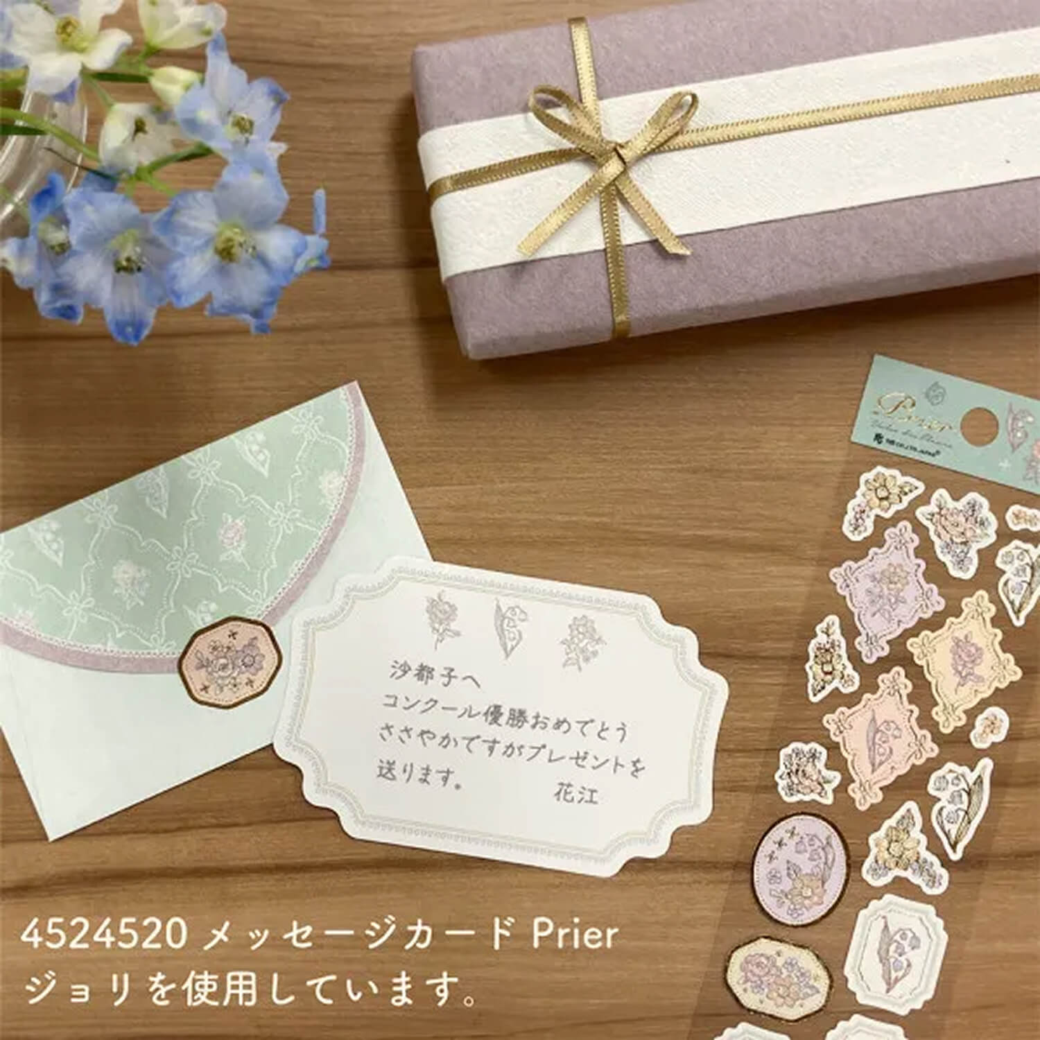 NB Prier Stickers – Joli