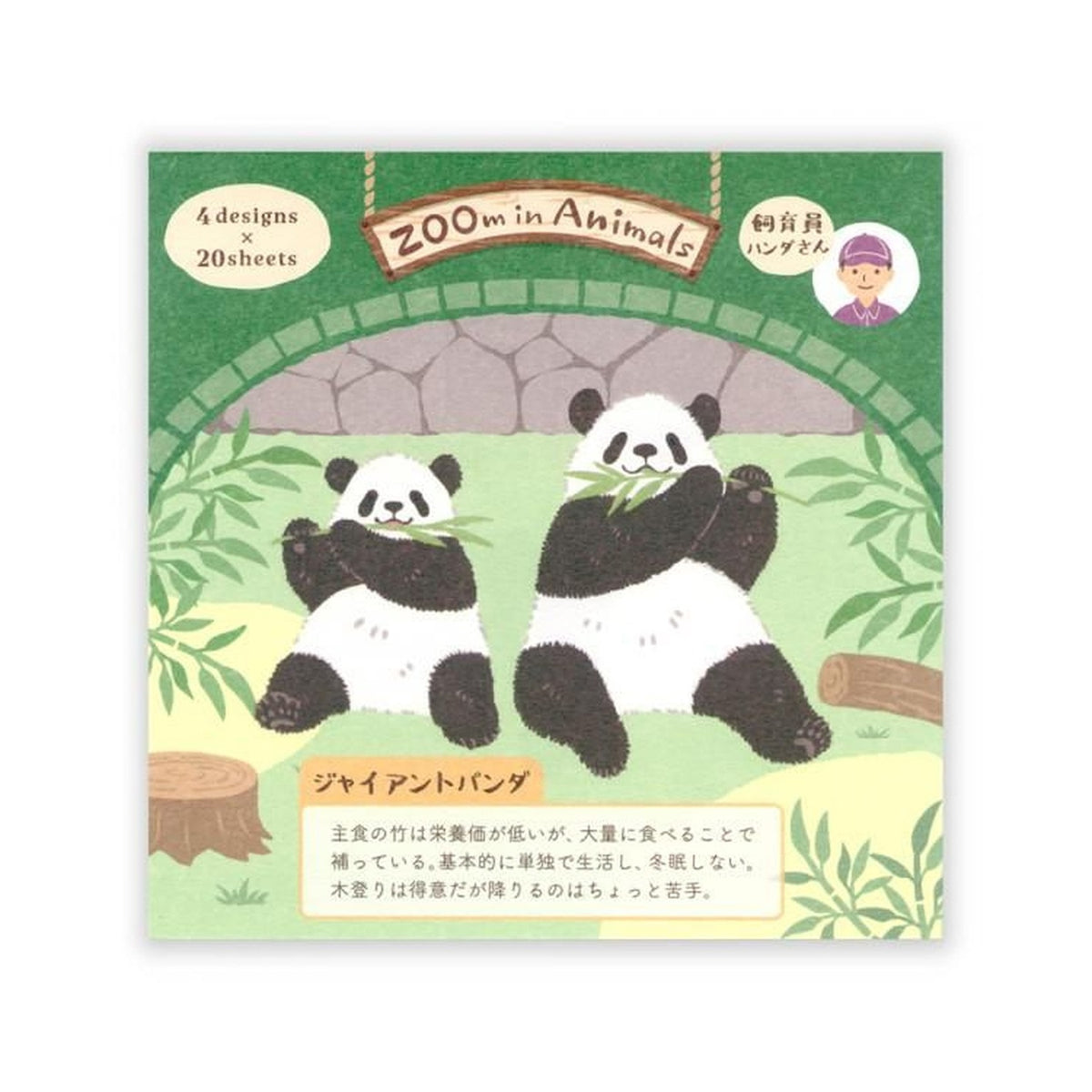 NB ZOOm in Animals Memo Pad – Giant Panda