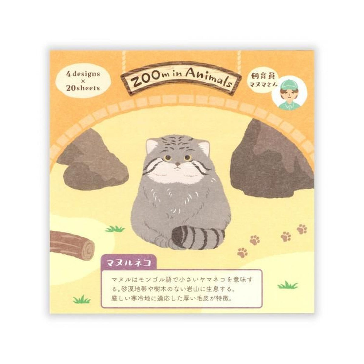 NB ZOOm in Animals Memo Pad – Manul Cat