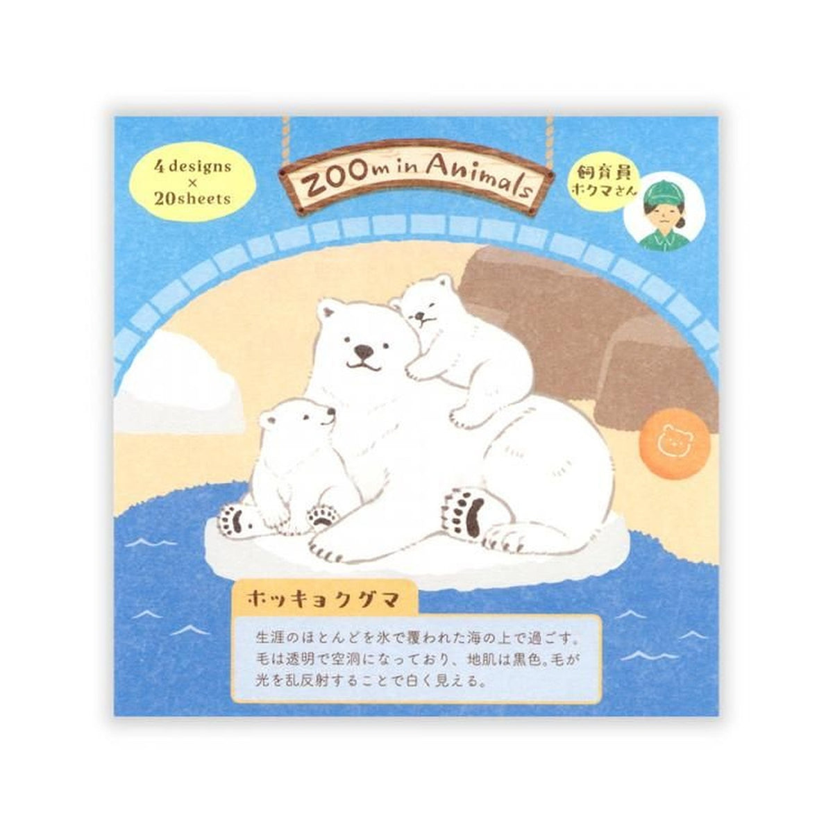 NB ZOOm in Animals Memo Pad – Polar Bear