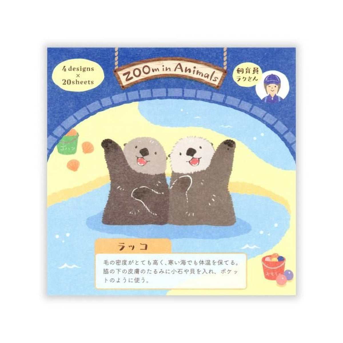 NB ZOOm in Animals Memo Pad – Sea Otter 2