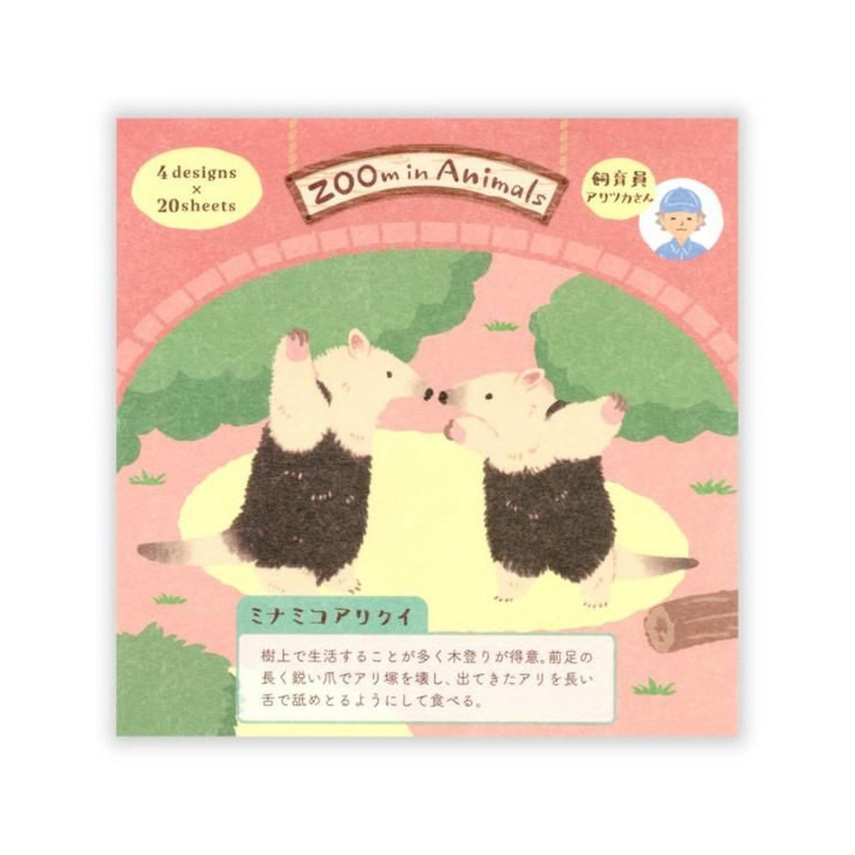 NB ZOOm in Animals Memo Pad – Southern Tamandua