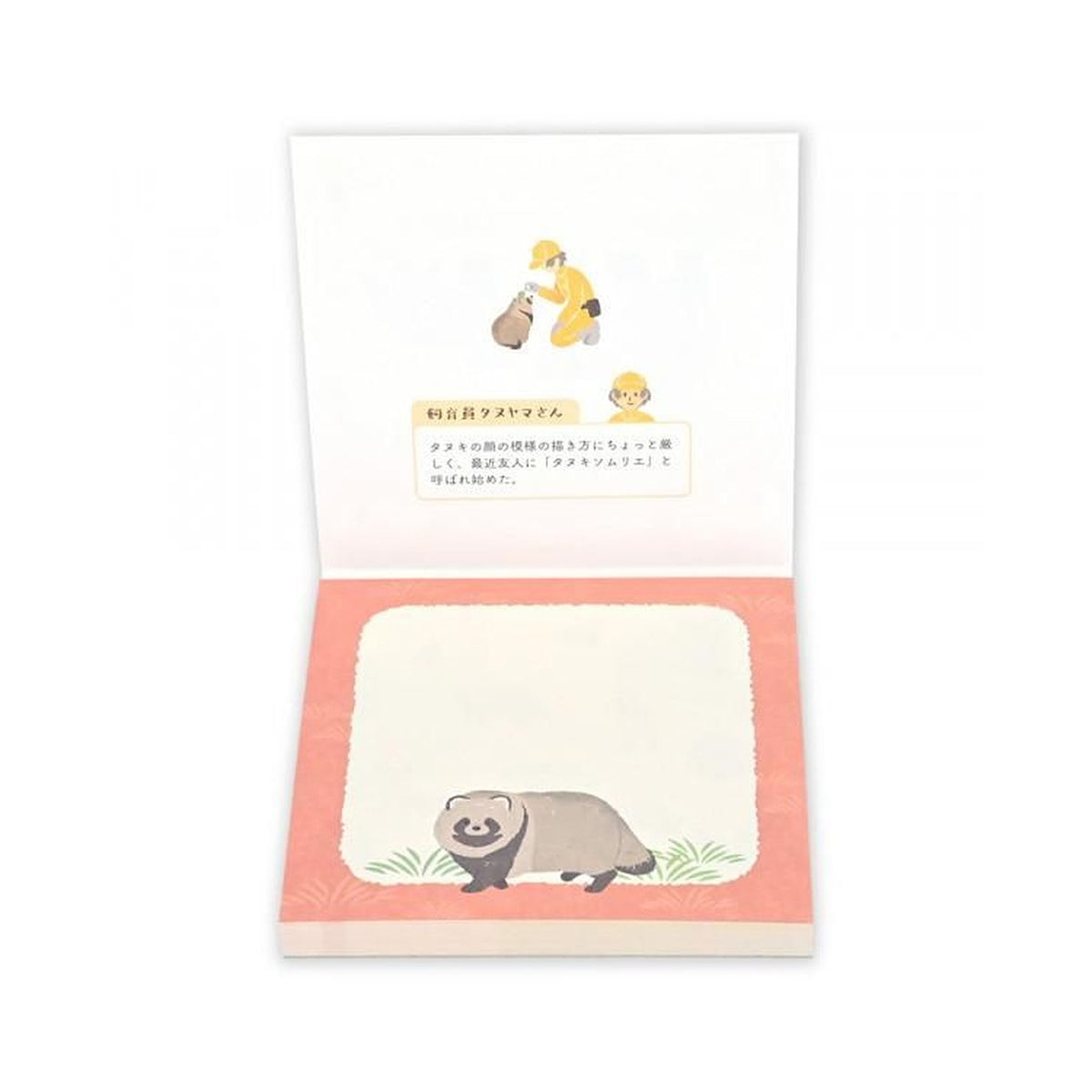NB ZOOm in Animals Memo Pad – Tanuki