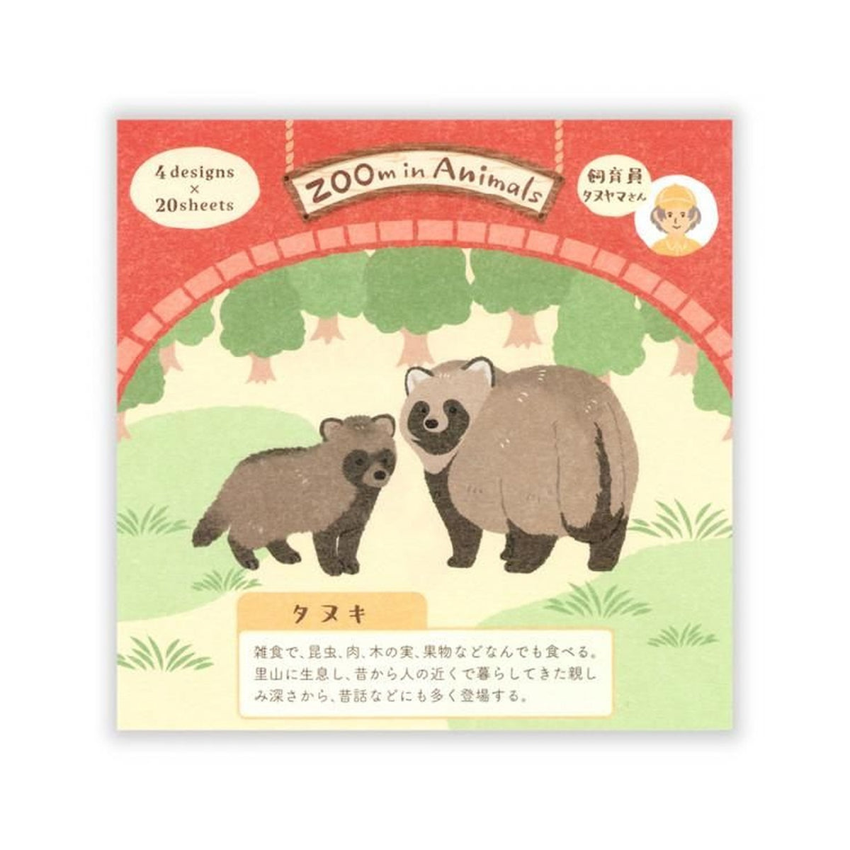 NB ZOOm in Animals Memo Pad – Tanuki