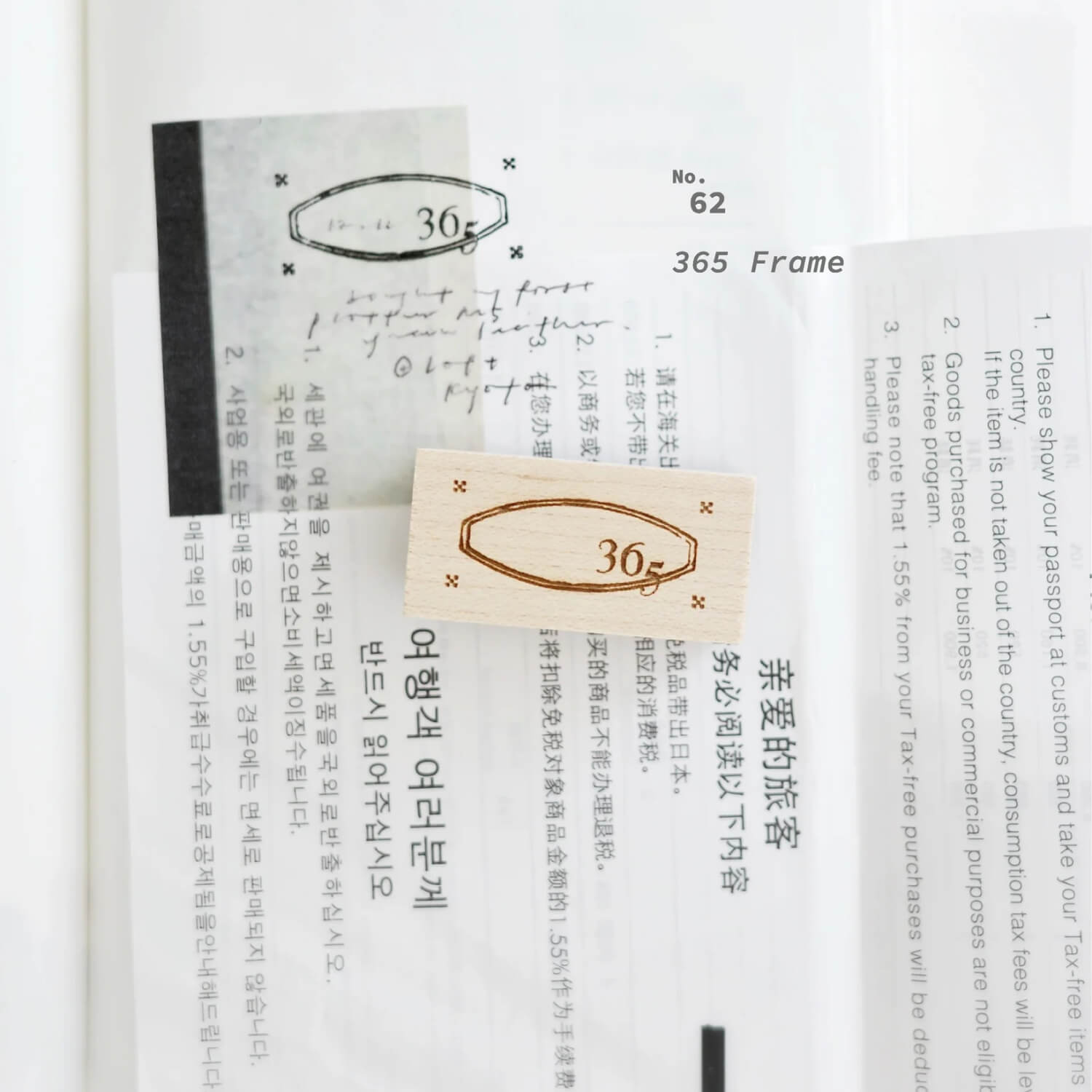 NYRET DESIGN Rubber Stamp - Vol. 11 One Day