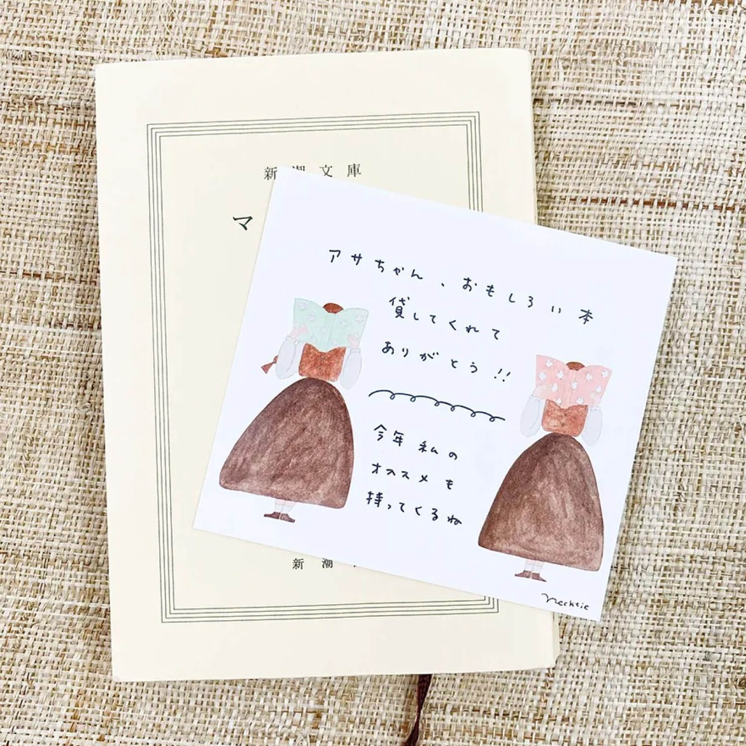 Necktie Block Memo – Friends