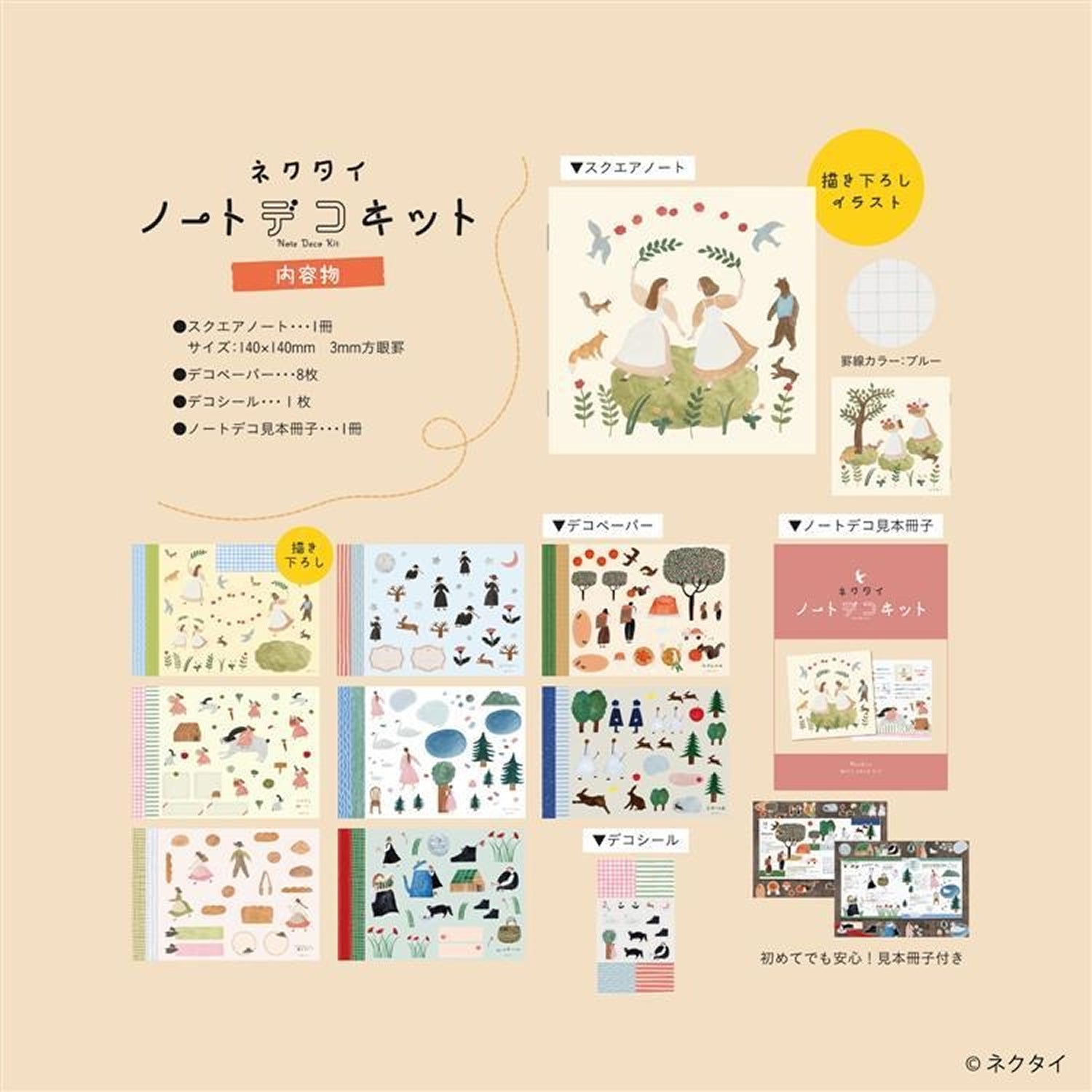 Necktie Note Deco Kit