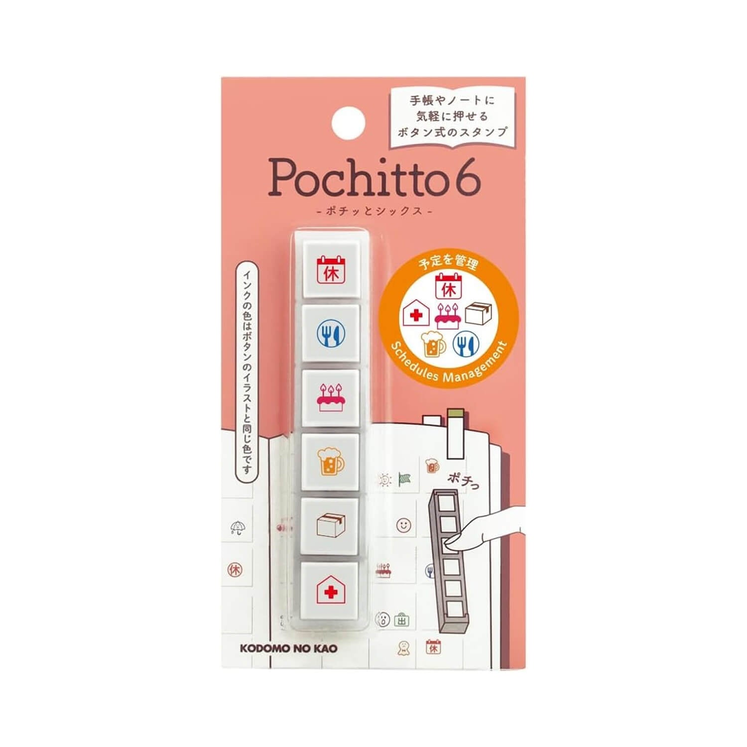 New Kodomo No Kao Pochitto Pick 6 Push Button Stamp