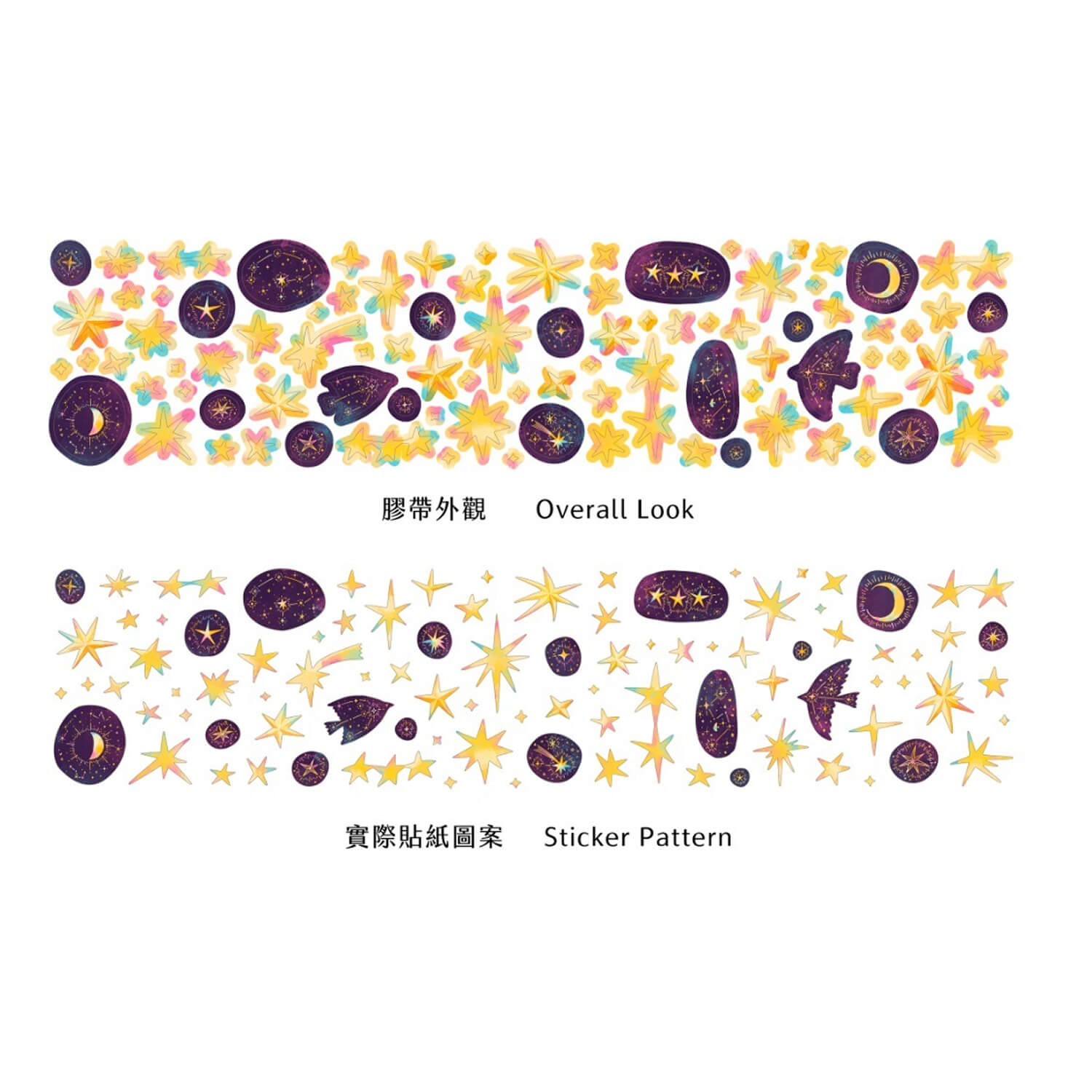 OURS Stars PET Tape