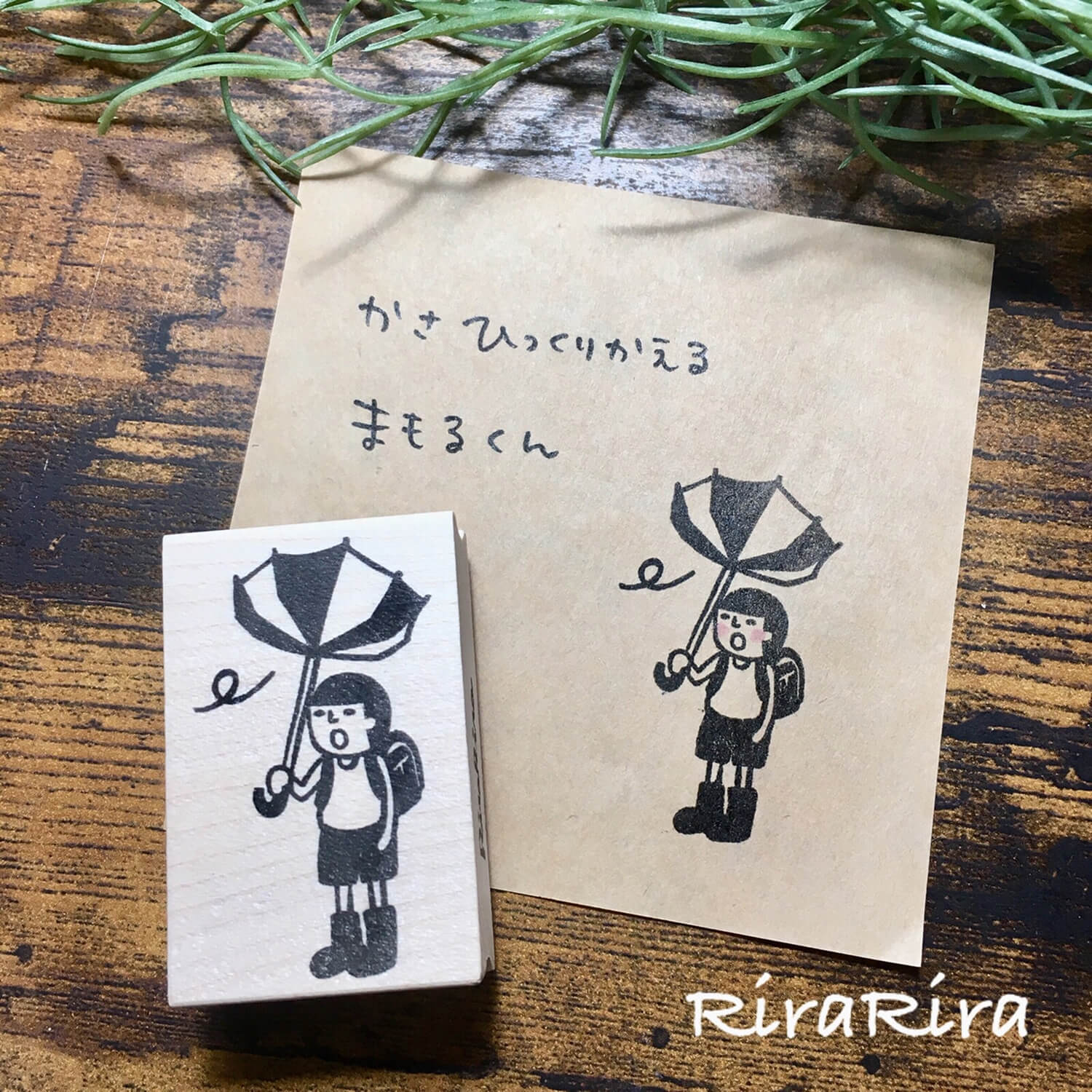 Rira Rira Mamoru-kun Stamp – Inside-Out Umbrella