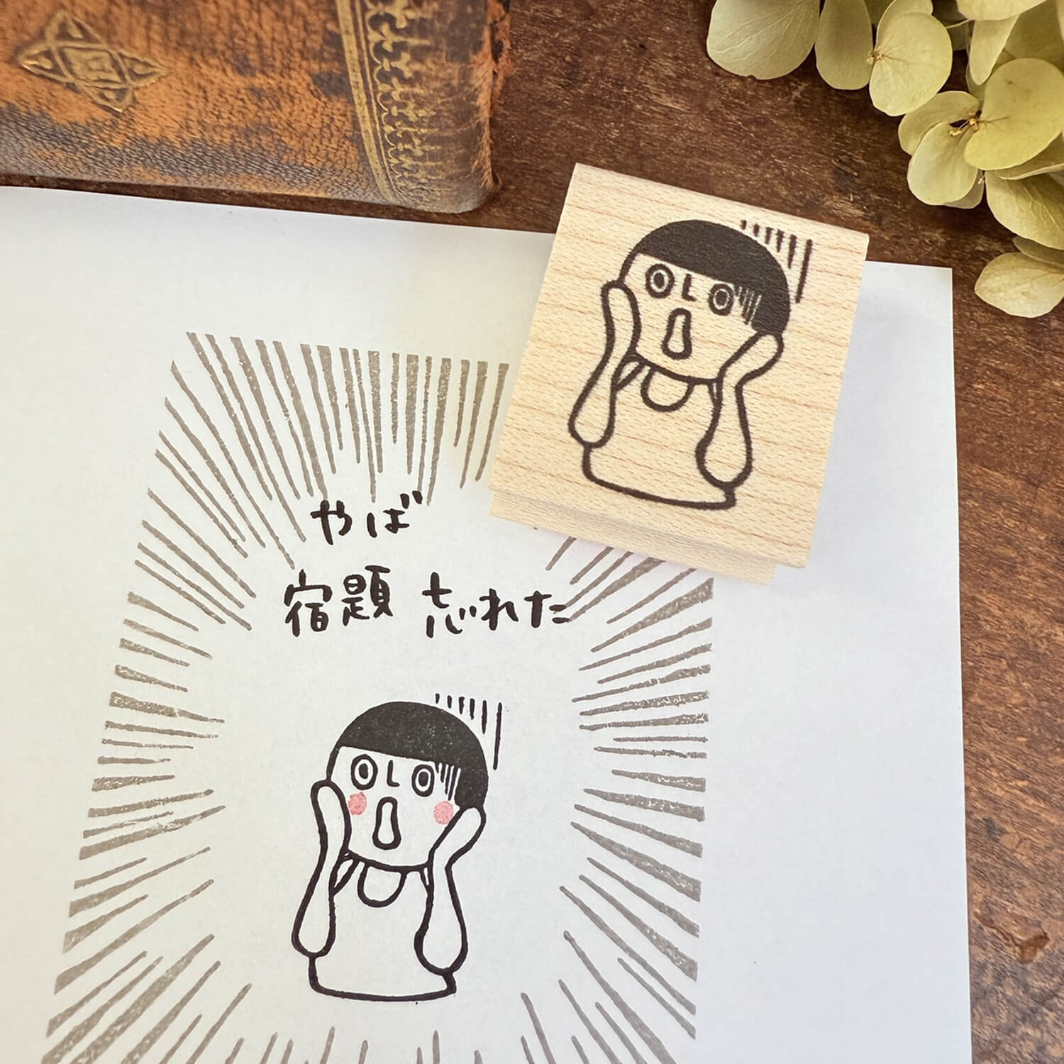 Rira Rira Mamoru-kun Stamp – Screaming