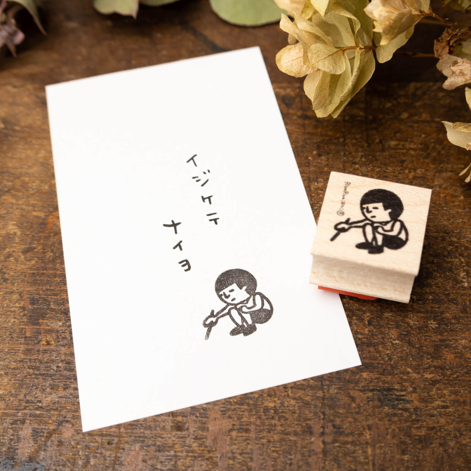 Rira Rira Mamoru-kun Stamp – Sulking