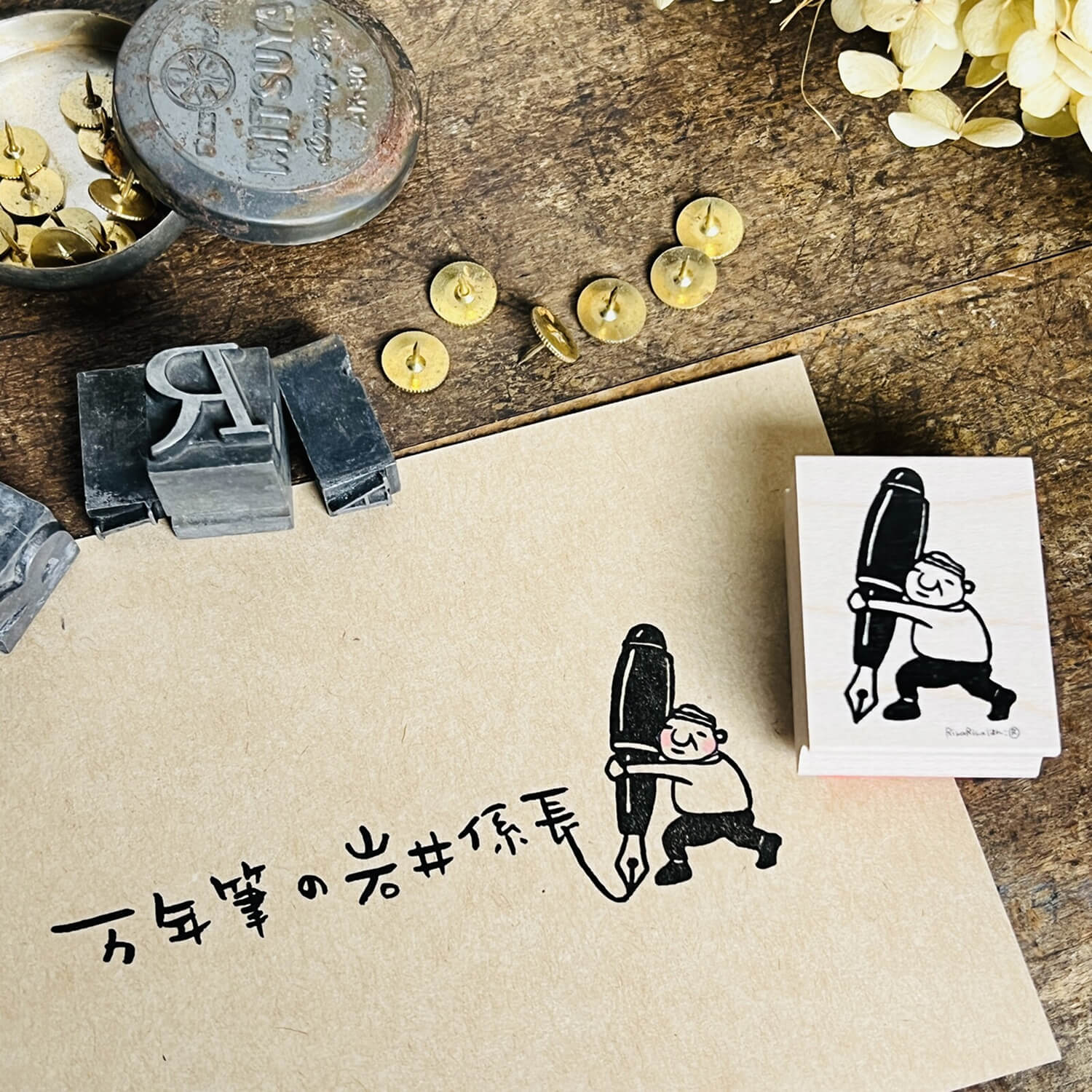 Rira Rira Section Chief Iwai Stamp – Fountain Pen