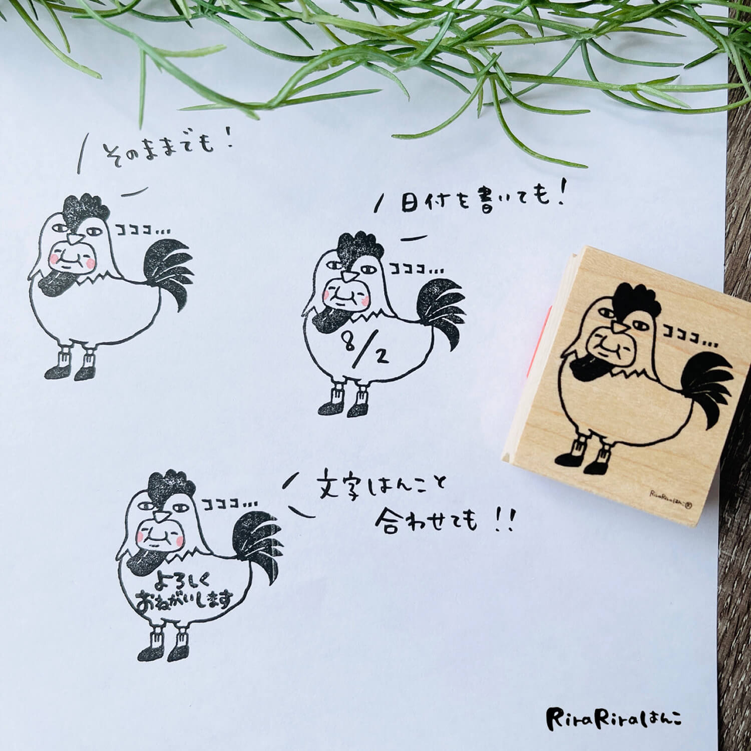 Rira Rira Section Chief Iwai Stamp – In a Chicken Costume