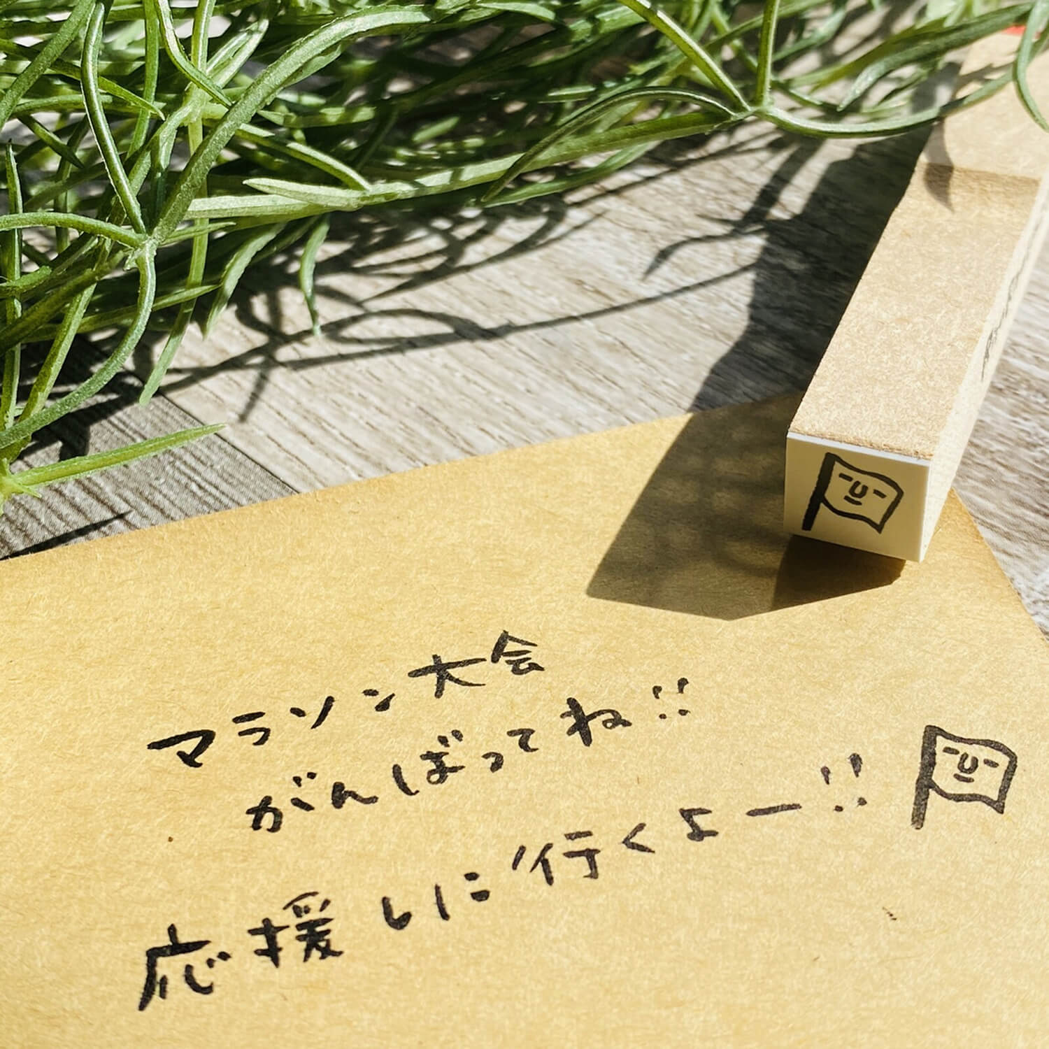 Rira Rira Mini Stamp – Flag