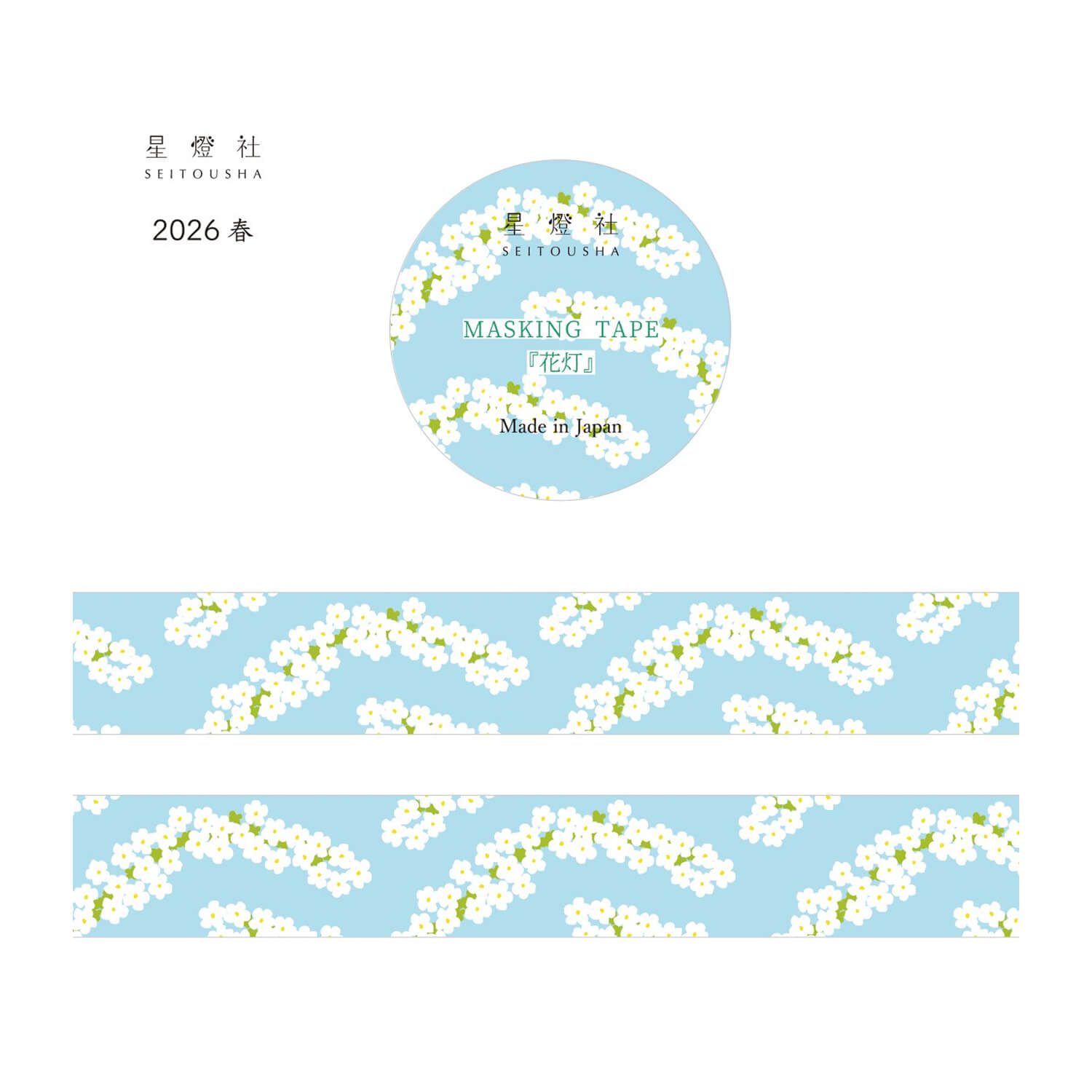 Seitousha Masking Tape – Flower Lantern