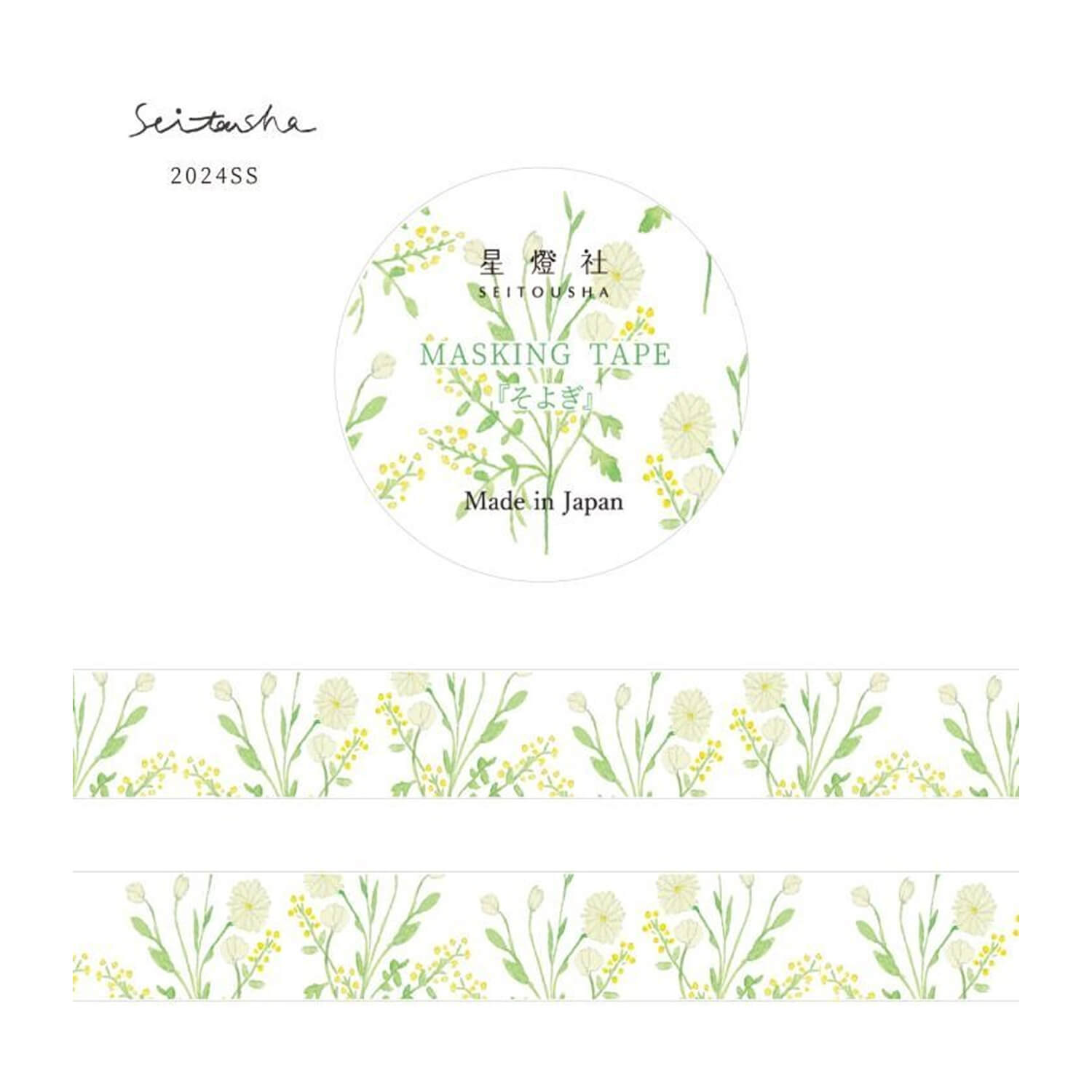 Seitousha Masking Tape – Gentle Breeze