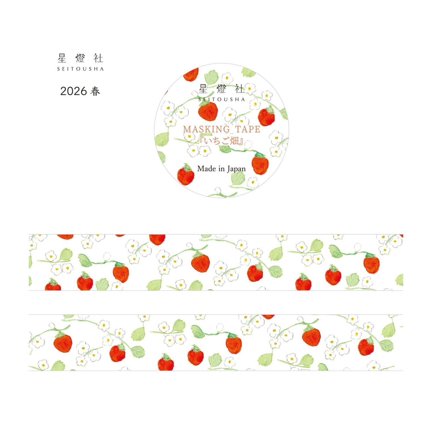 Seitousha Masking Tape – Strawberry Field