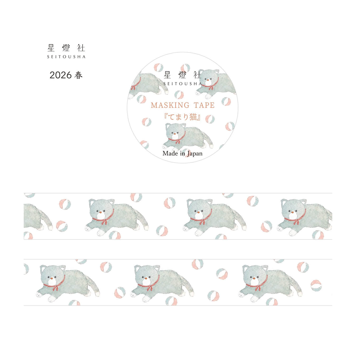 Seitousha Masking Tape – Temari Cat