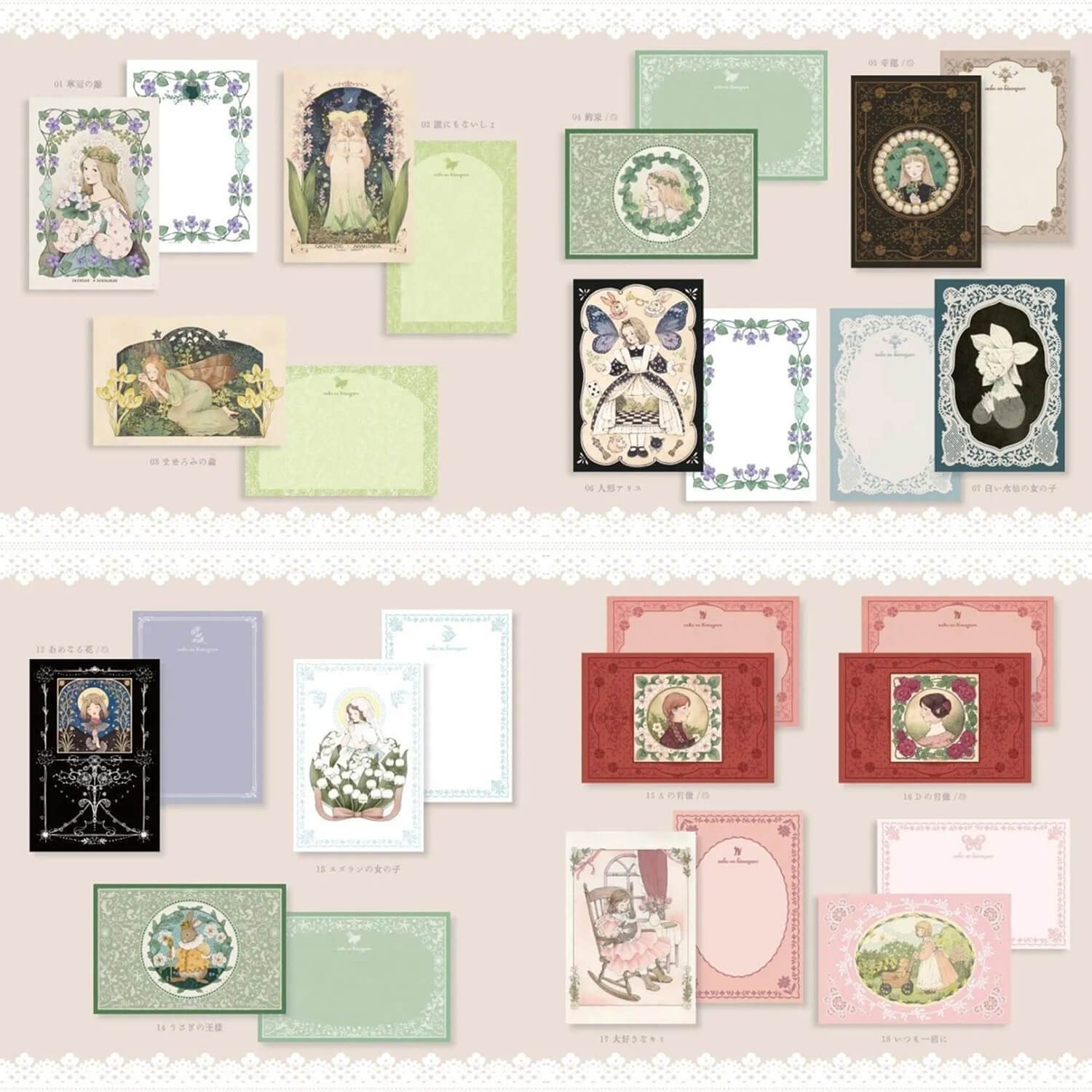 Sekiguchi Yoshimi Memo Pad – My Fairy Tales