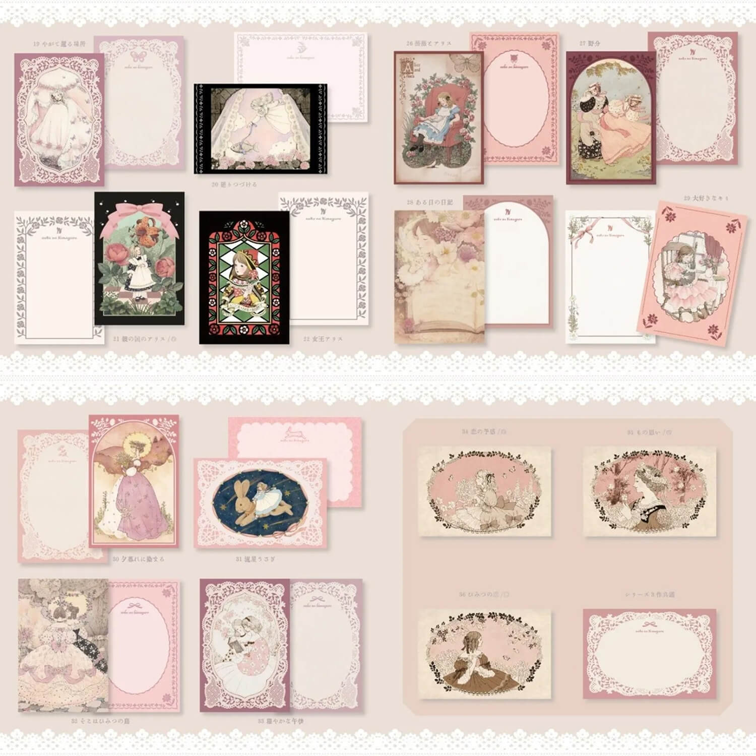Sekiguchi Yoshimi Memo Pad – My Fairy Tales