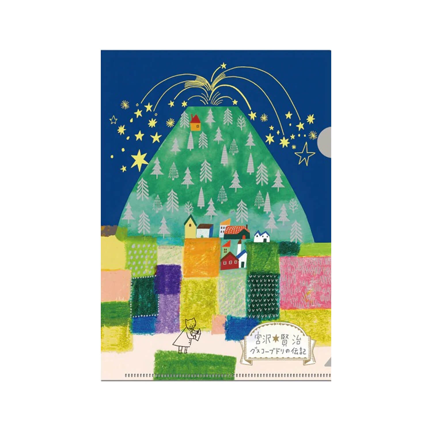 Shinzi Katoh A5 Clear File – The Life of Gusuko Budori
