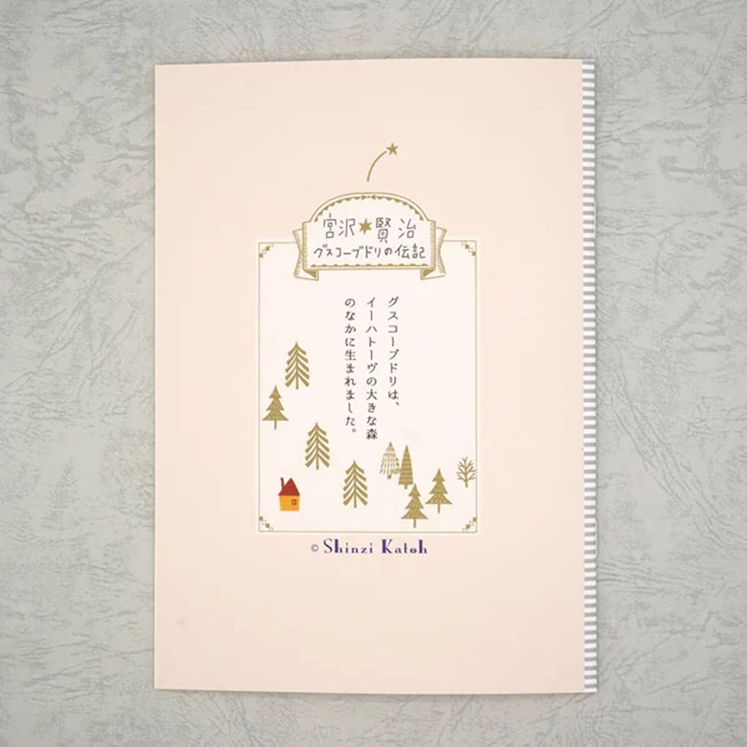 Shinzi Katoh A5 Notebook – The Life of Gusuko Budori