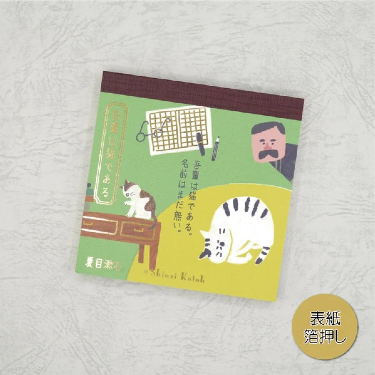 Shinzi Katoh Block Memo – I Am a Cat