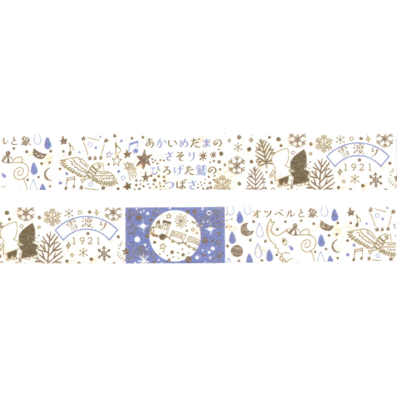 Shinzi Katoh Design Washi Tape – Kenji’s Journey: Blue Tourmaline 1
