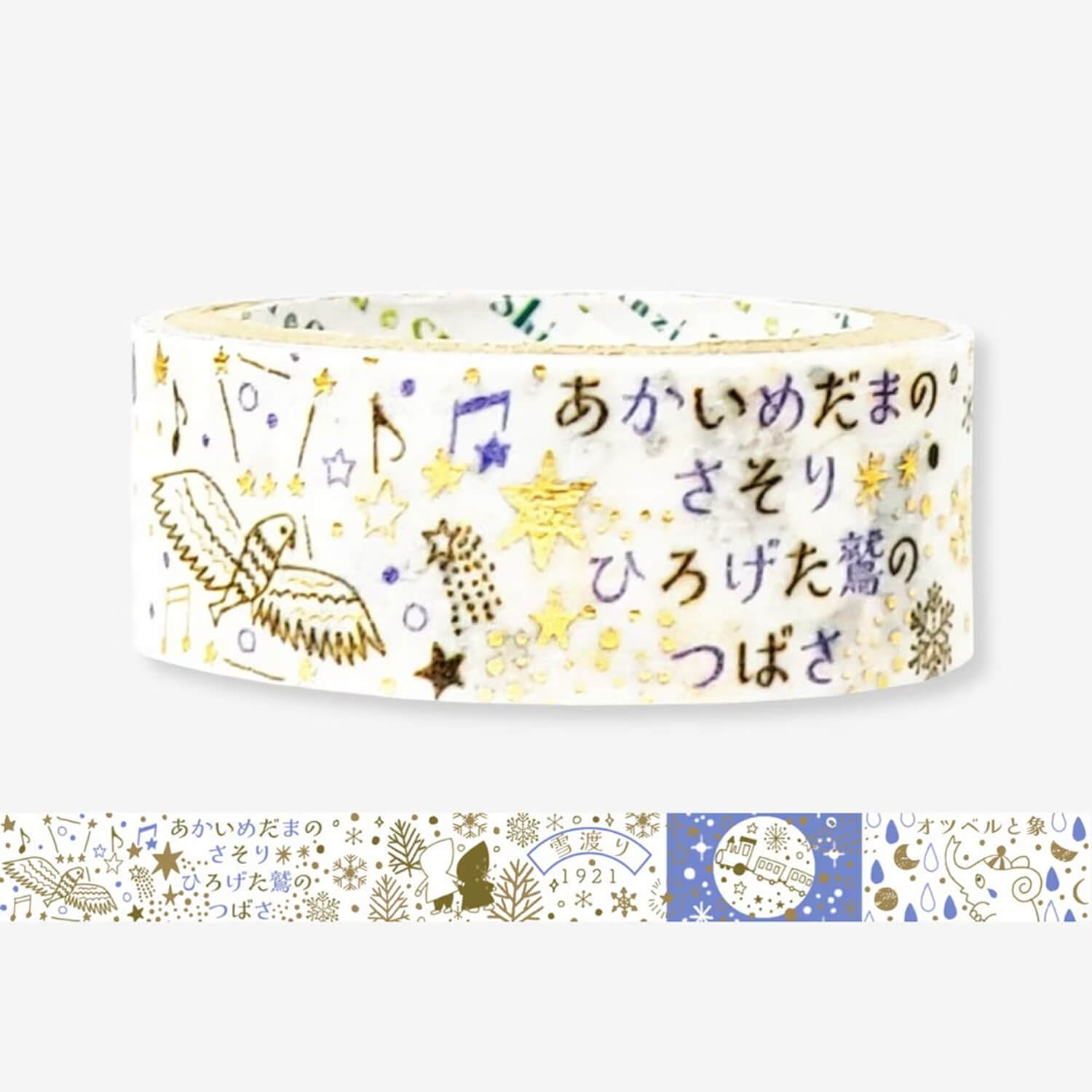 Shinzi Katoh Design Washi Tape – Kenji’s Journey: Blue Tourmaline 1