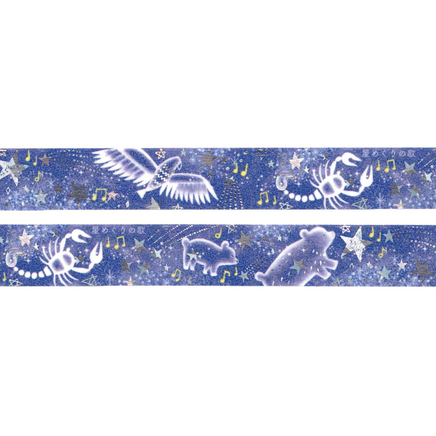 Shinzi Katoh Washi Tape – Song of the Stars