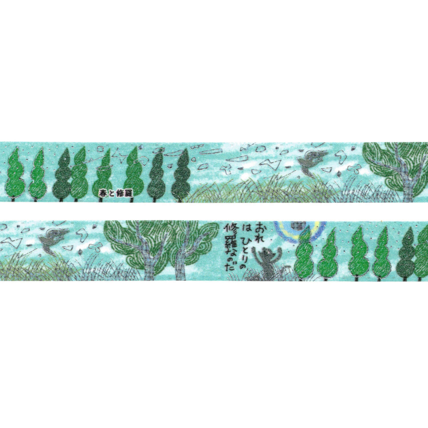 Shinzi Katoh Washi Tape – Spring and Asura
