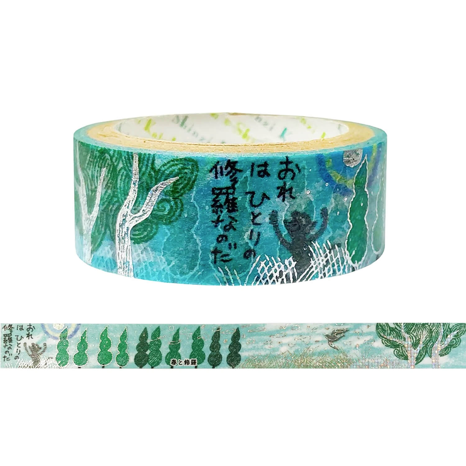 Shinzi Katoh Washi Tape – Spring and Asura