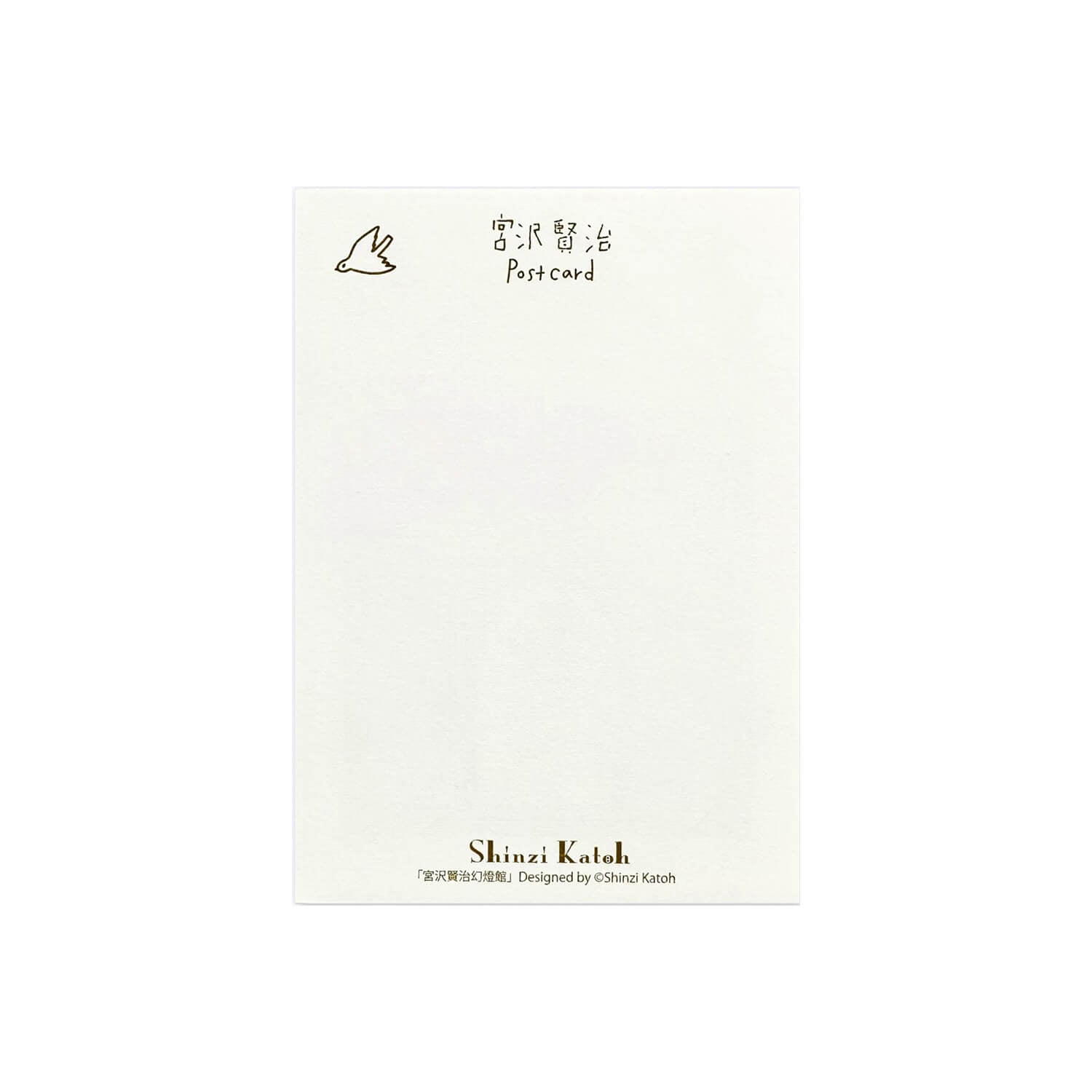 Shinzi Katoh x Miyazawa Kenji Design Postcard – The Restaurant of Many Orders