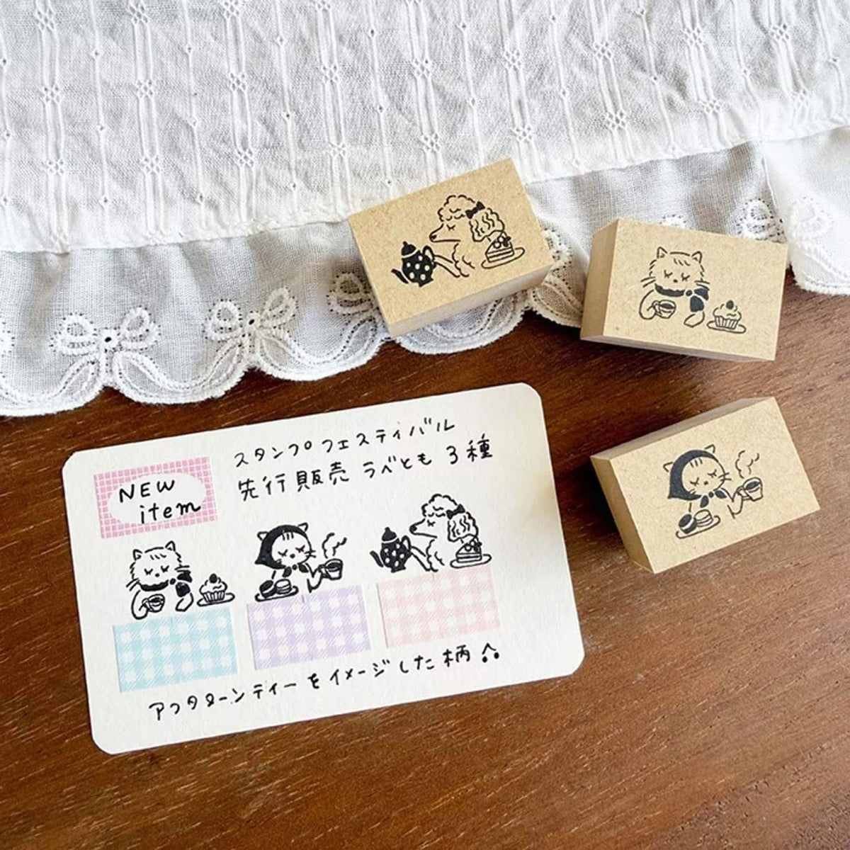 Stamp Marche Stamp – Labetomo Afternoon Poodle