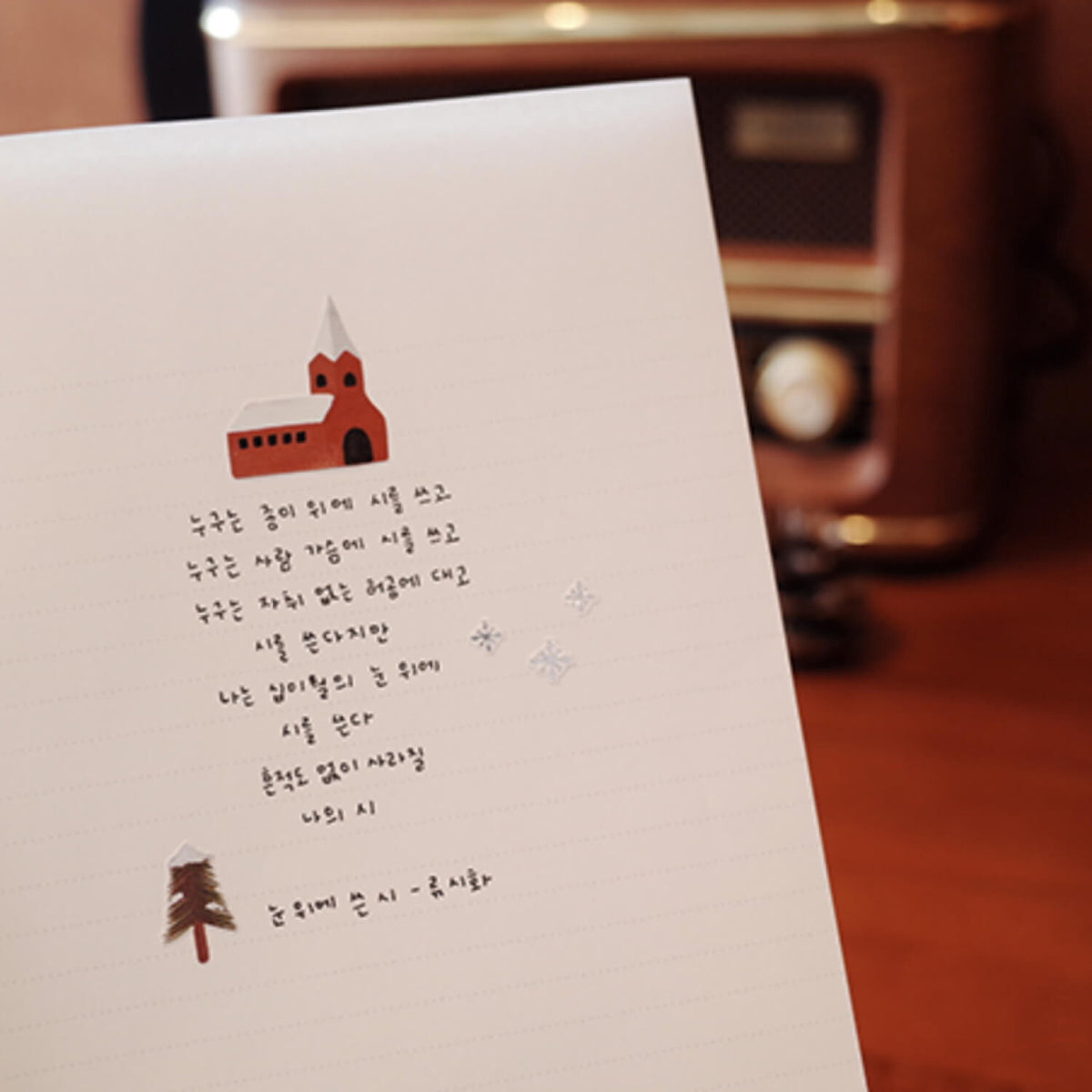Suatelier Daily Deco Stickers – Midwinter