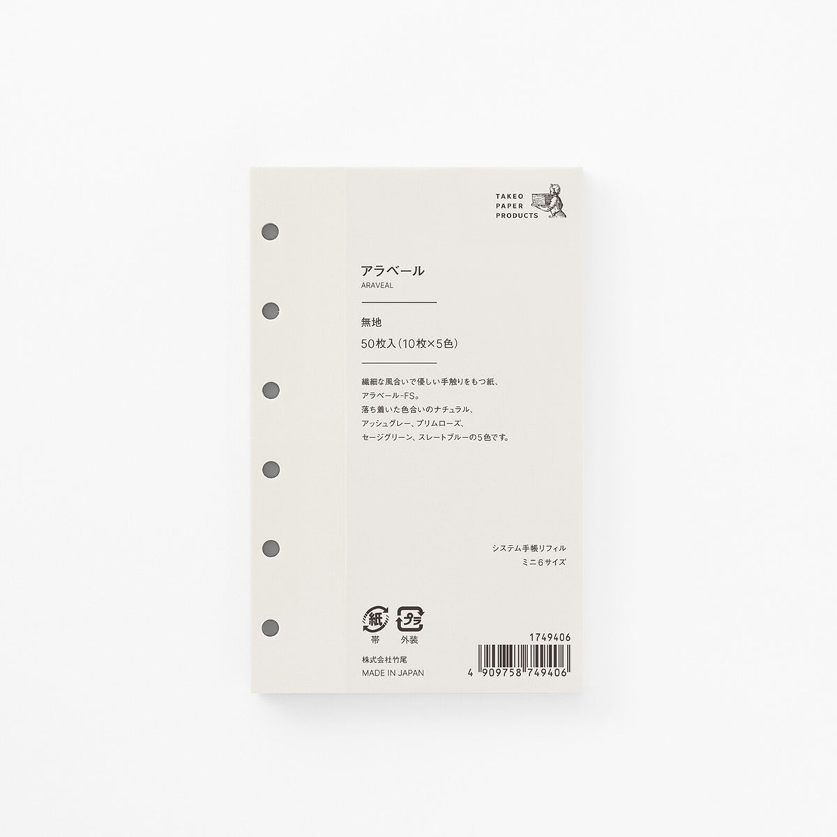 TAKEO Mini 6 Planner Refills – Araveal