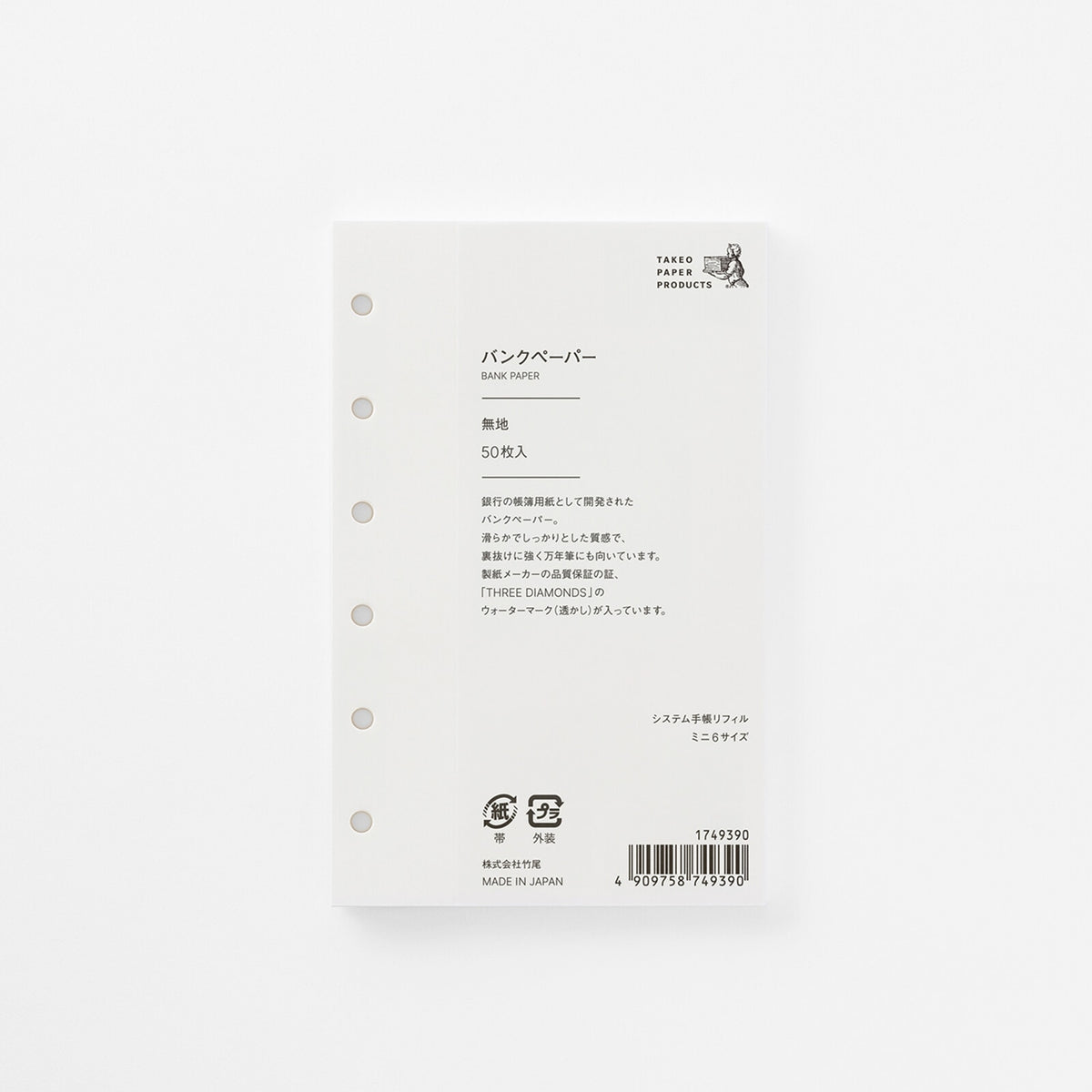 TAKEO Mini 6 Planner Refills – Bank Paper