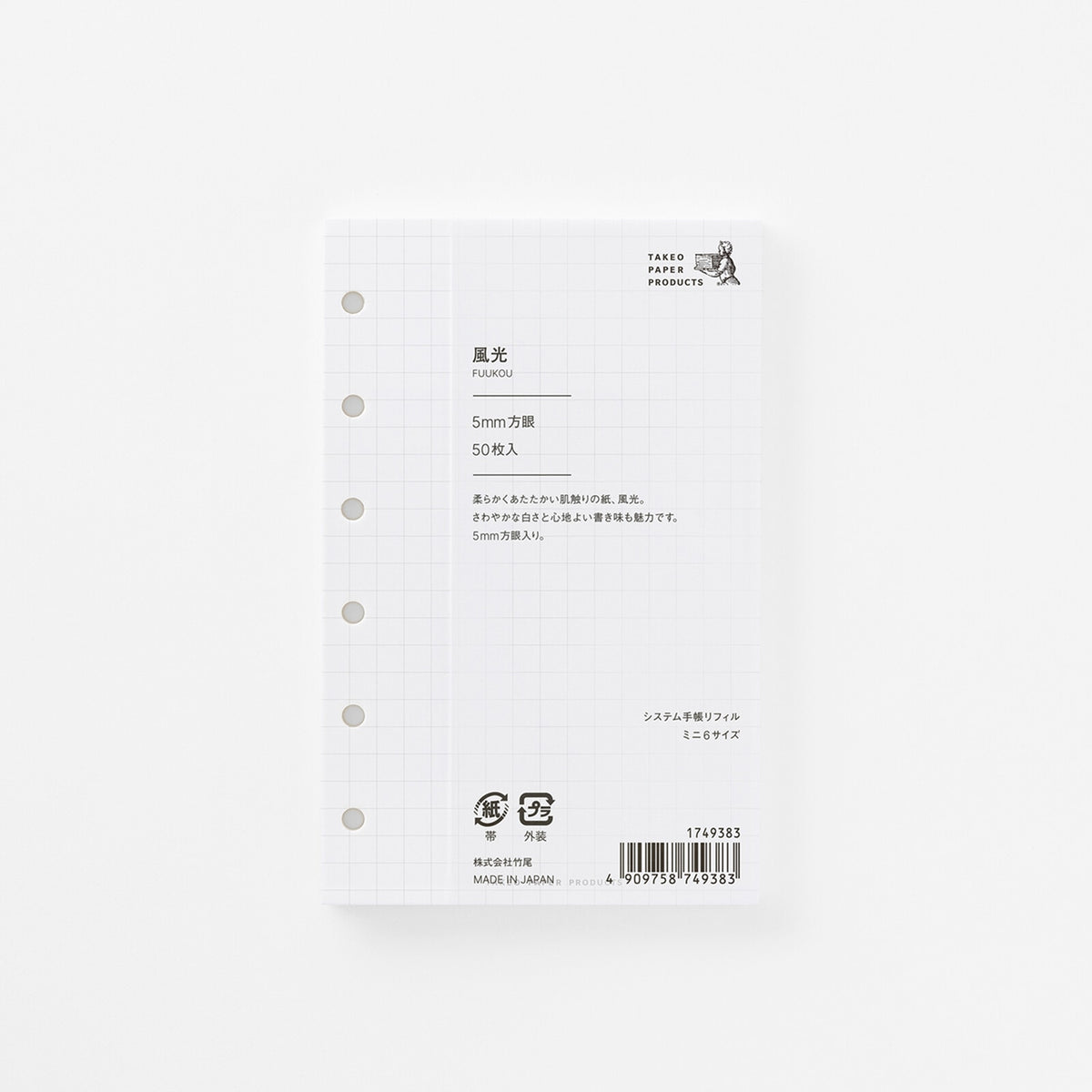 TAKEO Mini 6 Planner Refills – Fuukou Grid